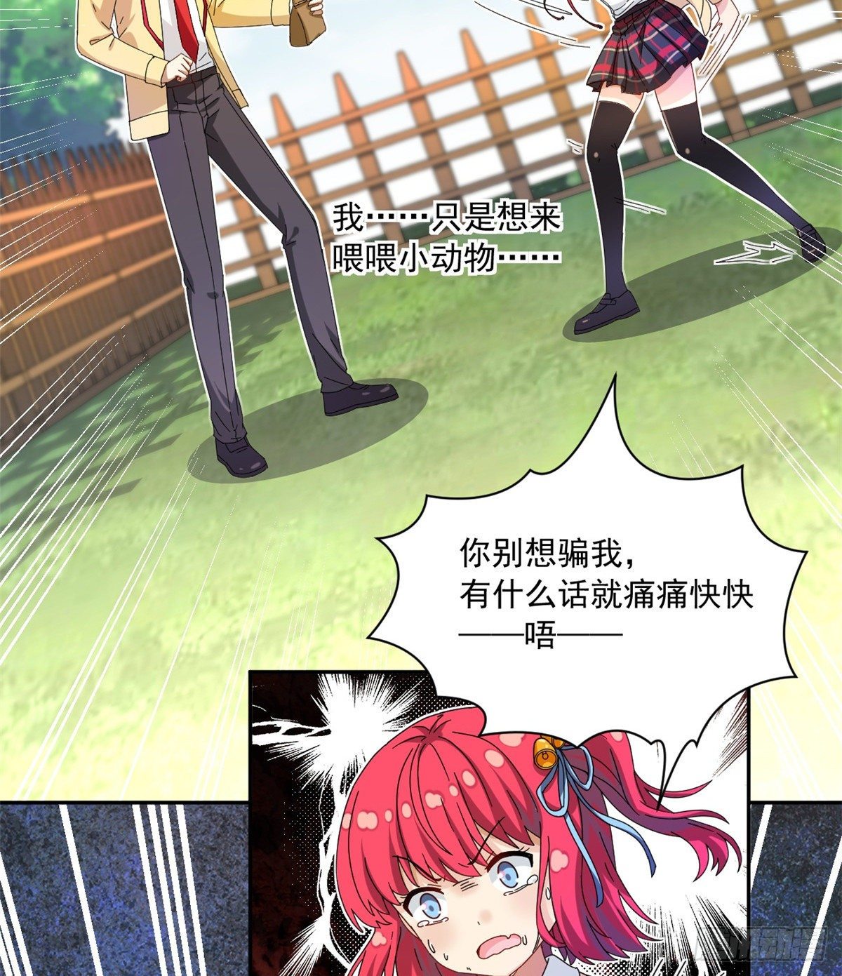 29 嘲笑我？！32