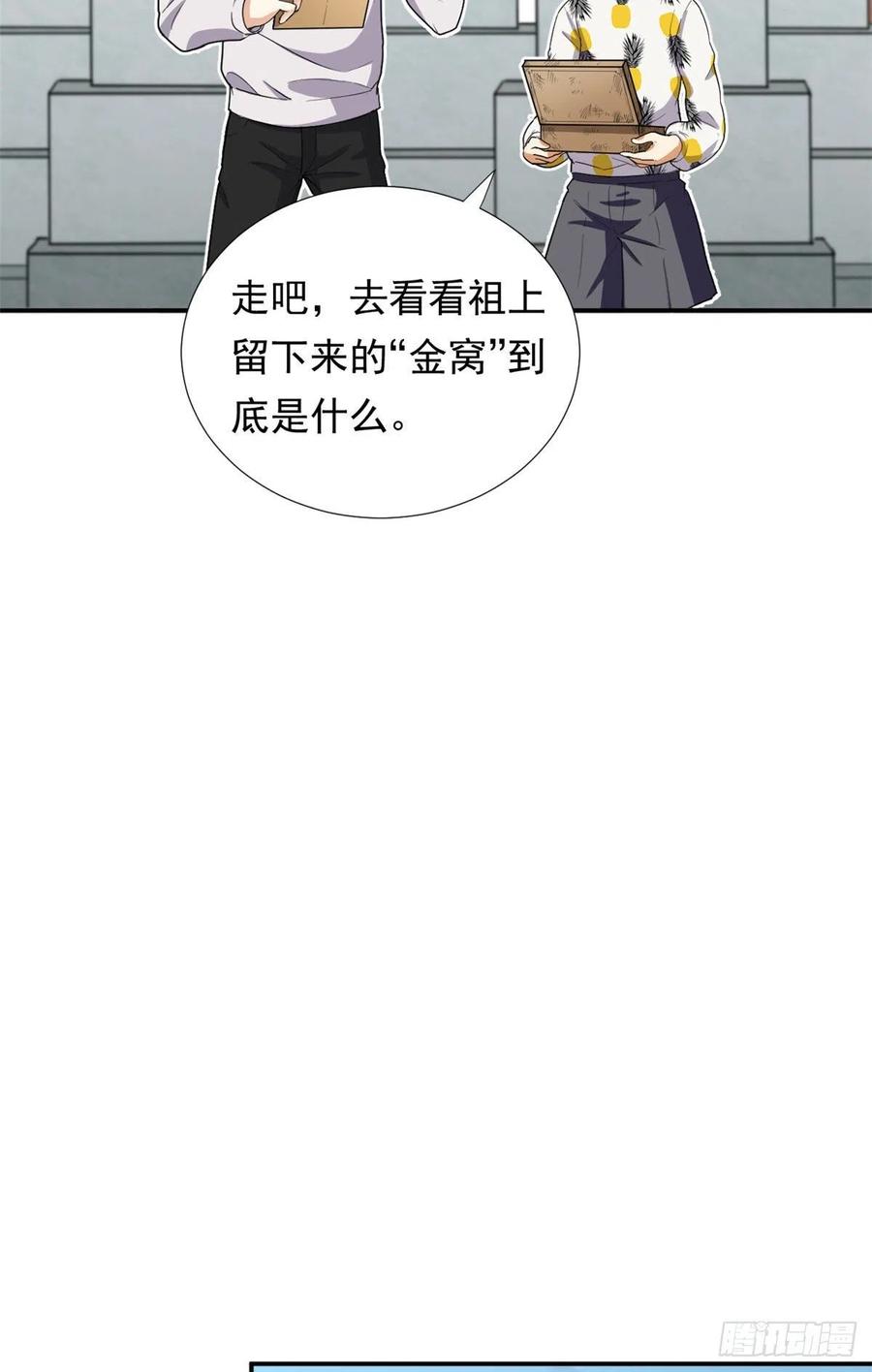 80 探宝飞驒山9