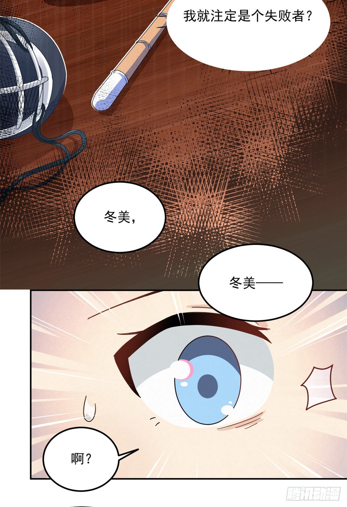 33 克服心魔11