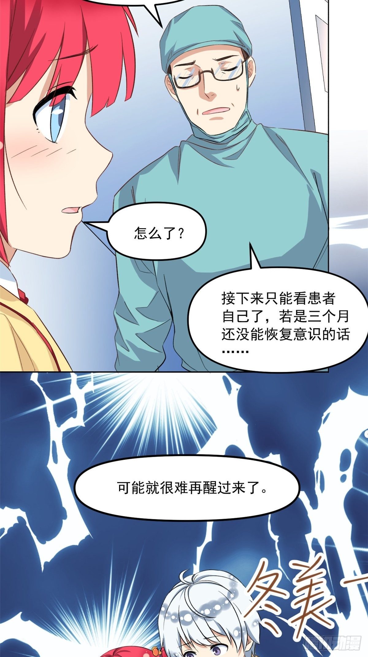 37 深度昏迷28