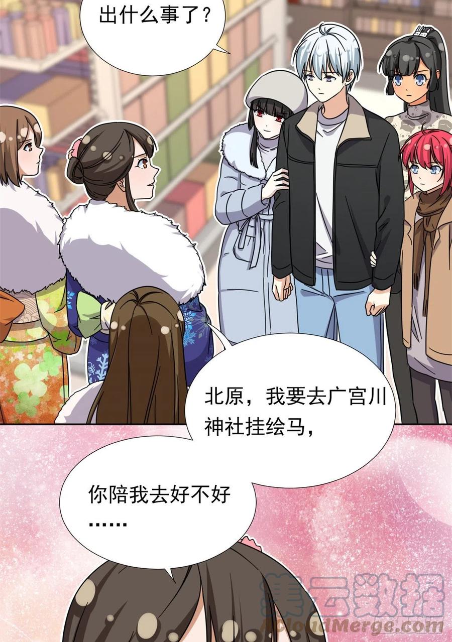 83 掉包被发现了4