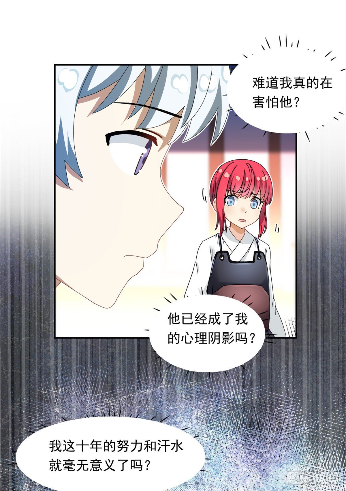 33 克服心魔9