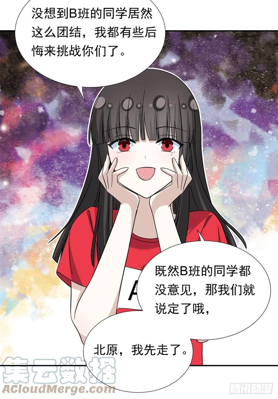 70 体育祭来了！36