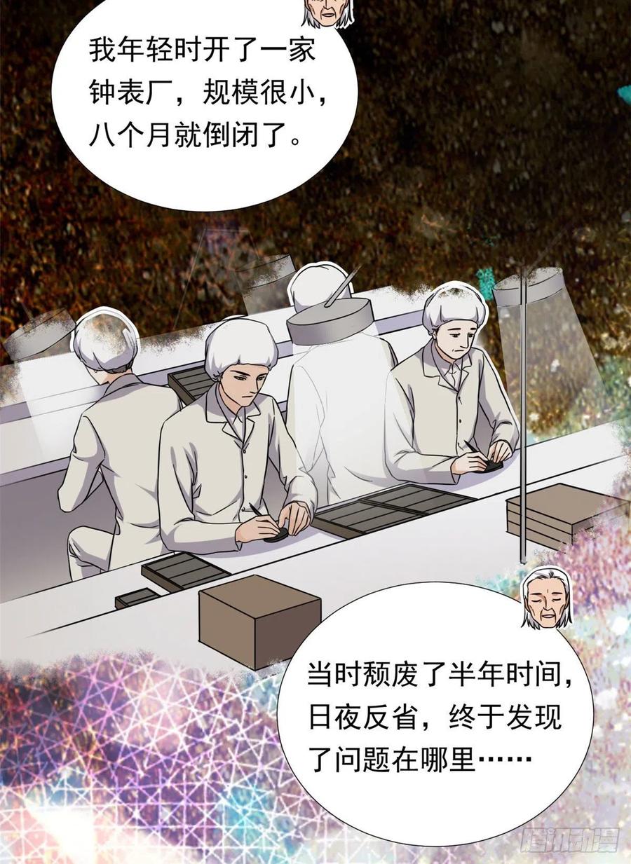 102 豪门继承人？24