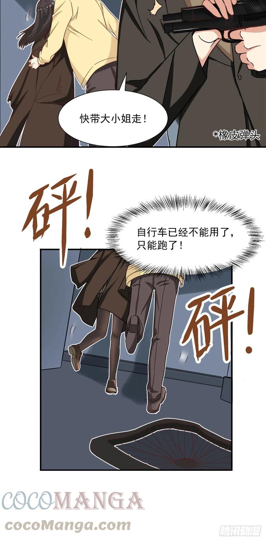 58 追杀16