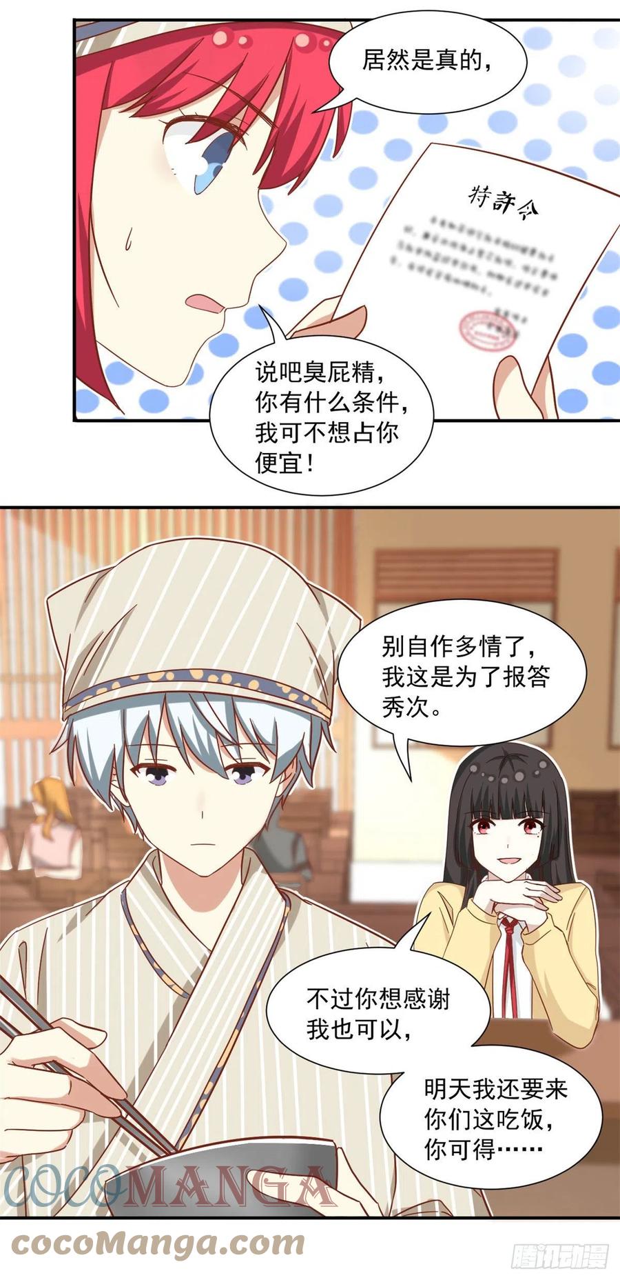 60 妹妹的生日14