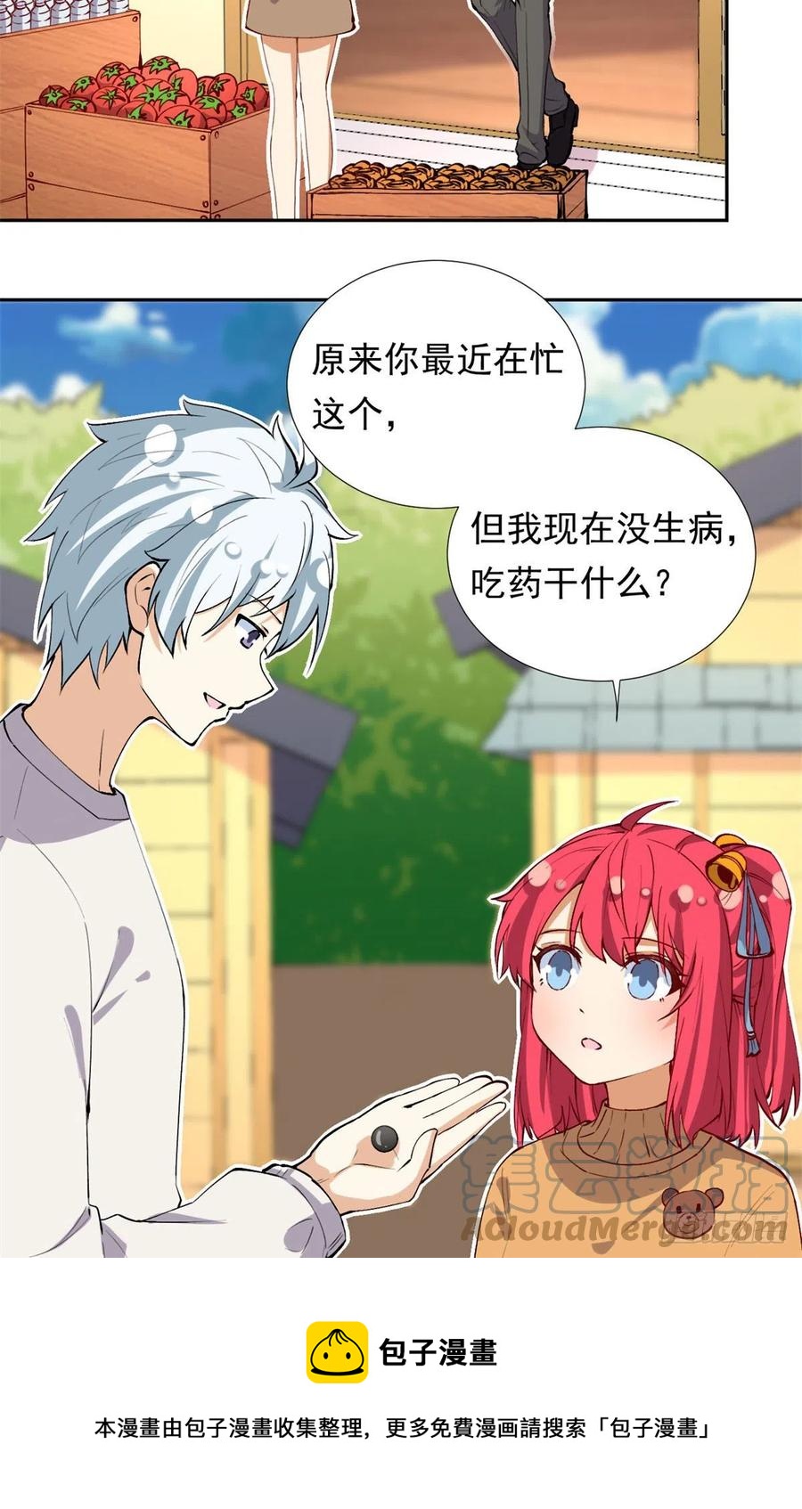 107 黑色小药丸20