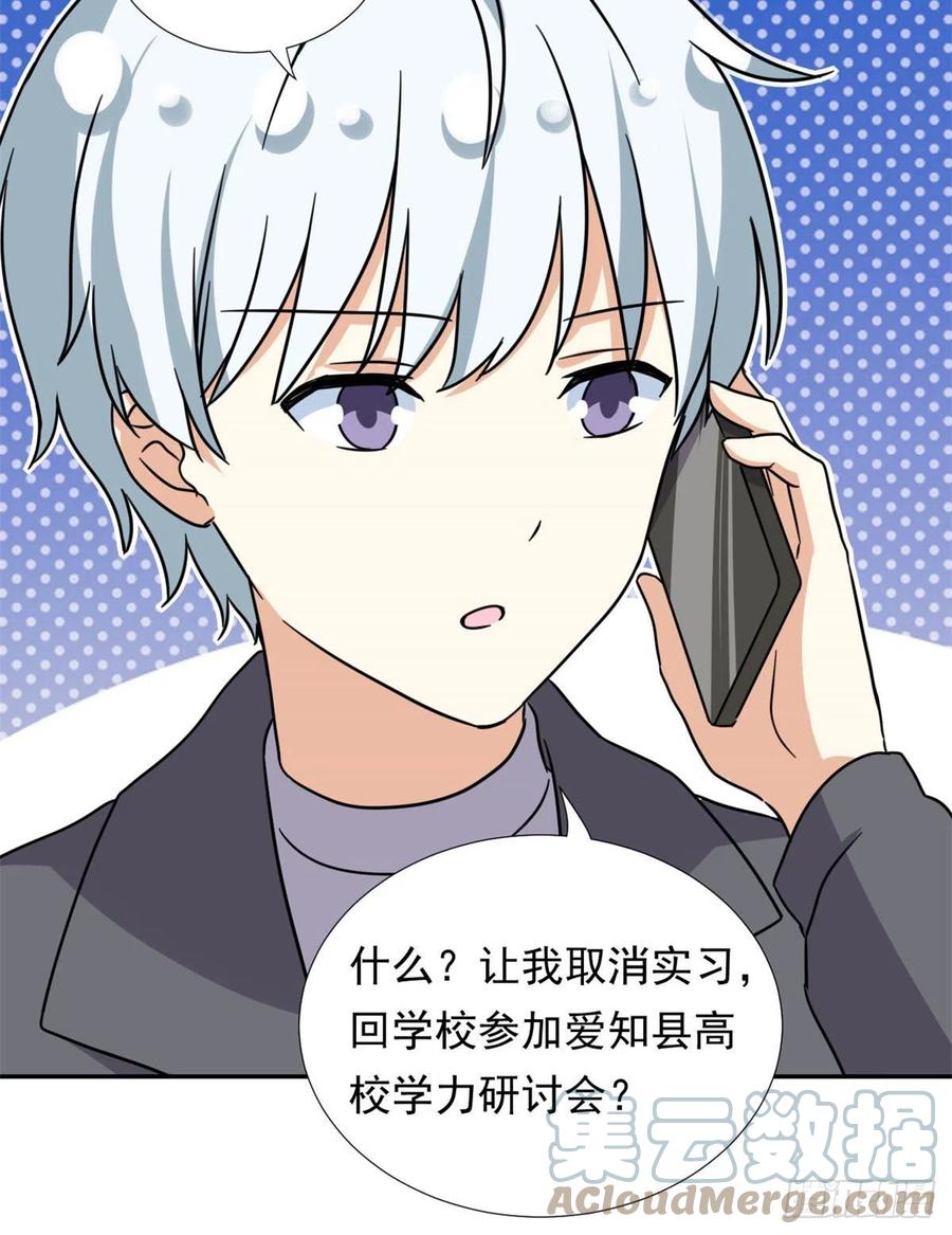 104	去东京塔约会吧42