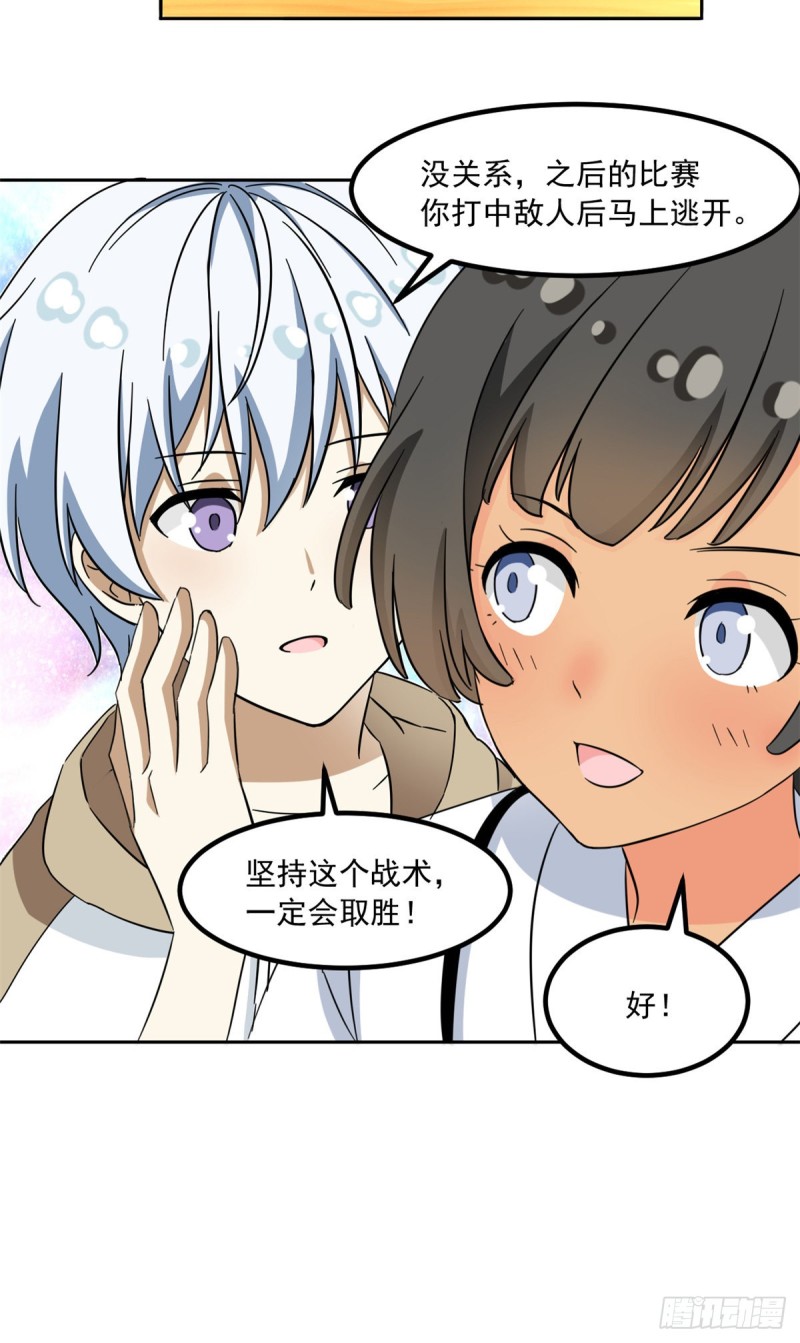 47 取胜的秘诀26