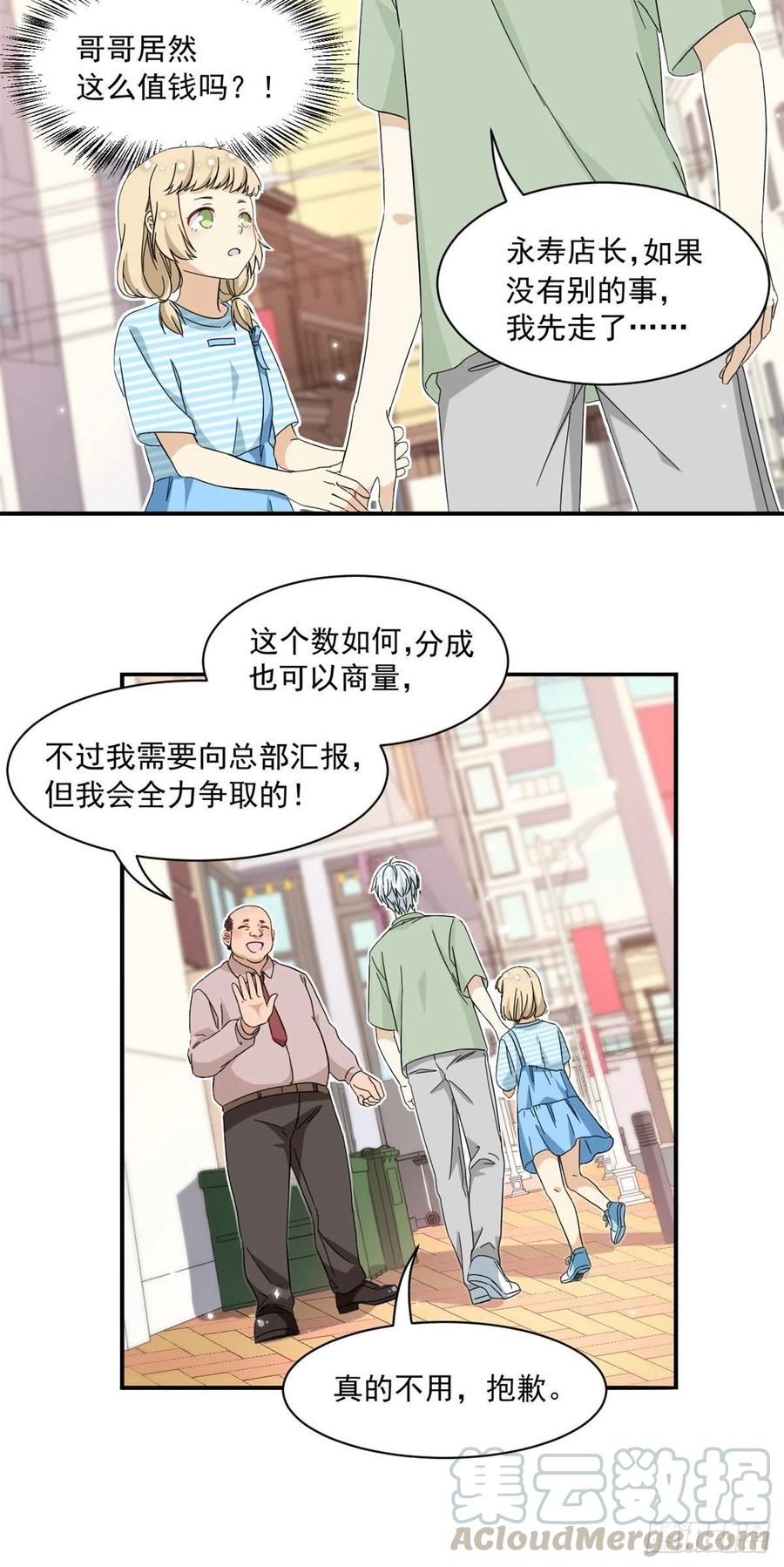 52 挖角20