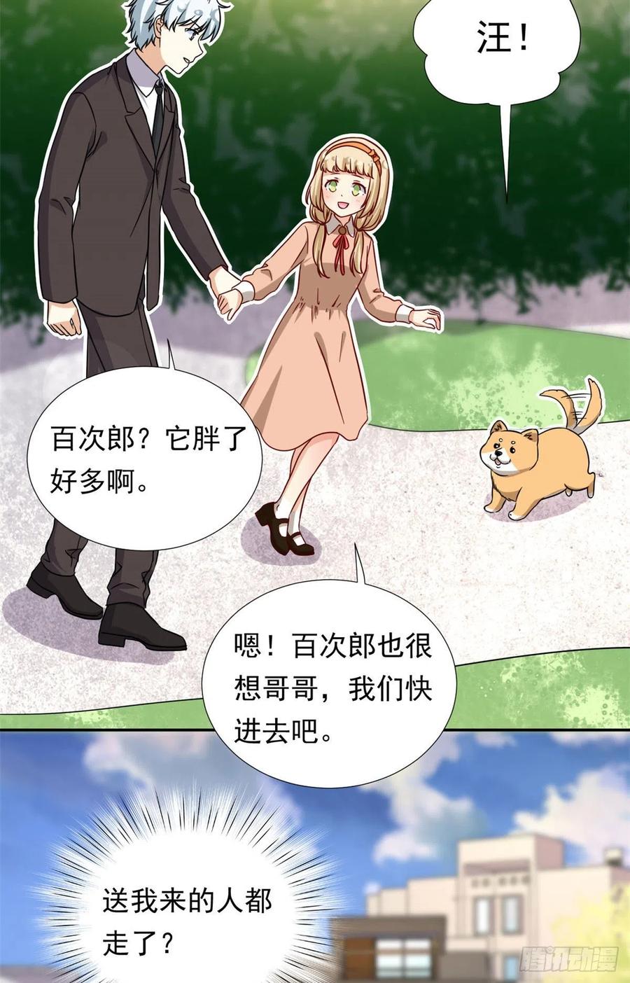 102 豪门继承人？5