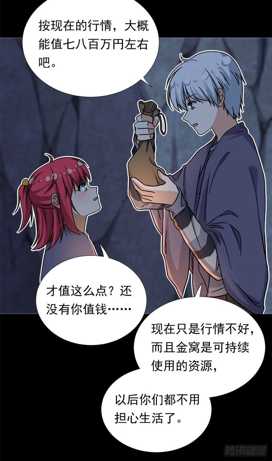 81 见父母15