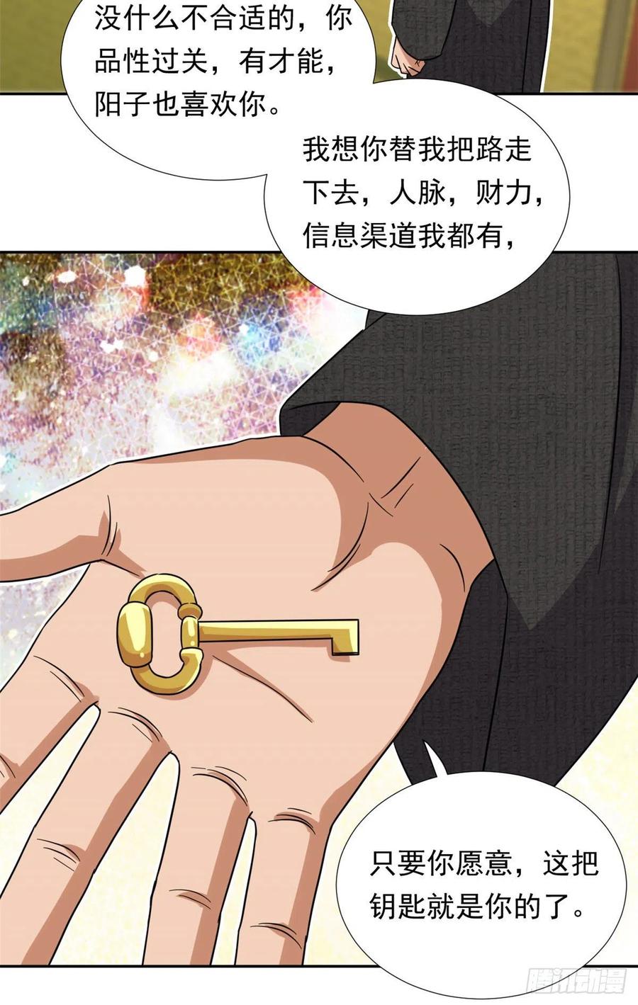 102 豪门继承人？35