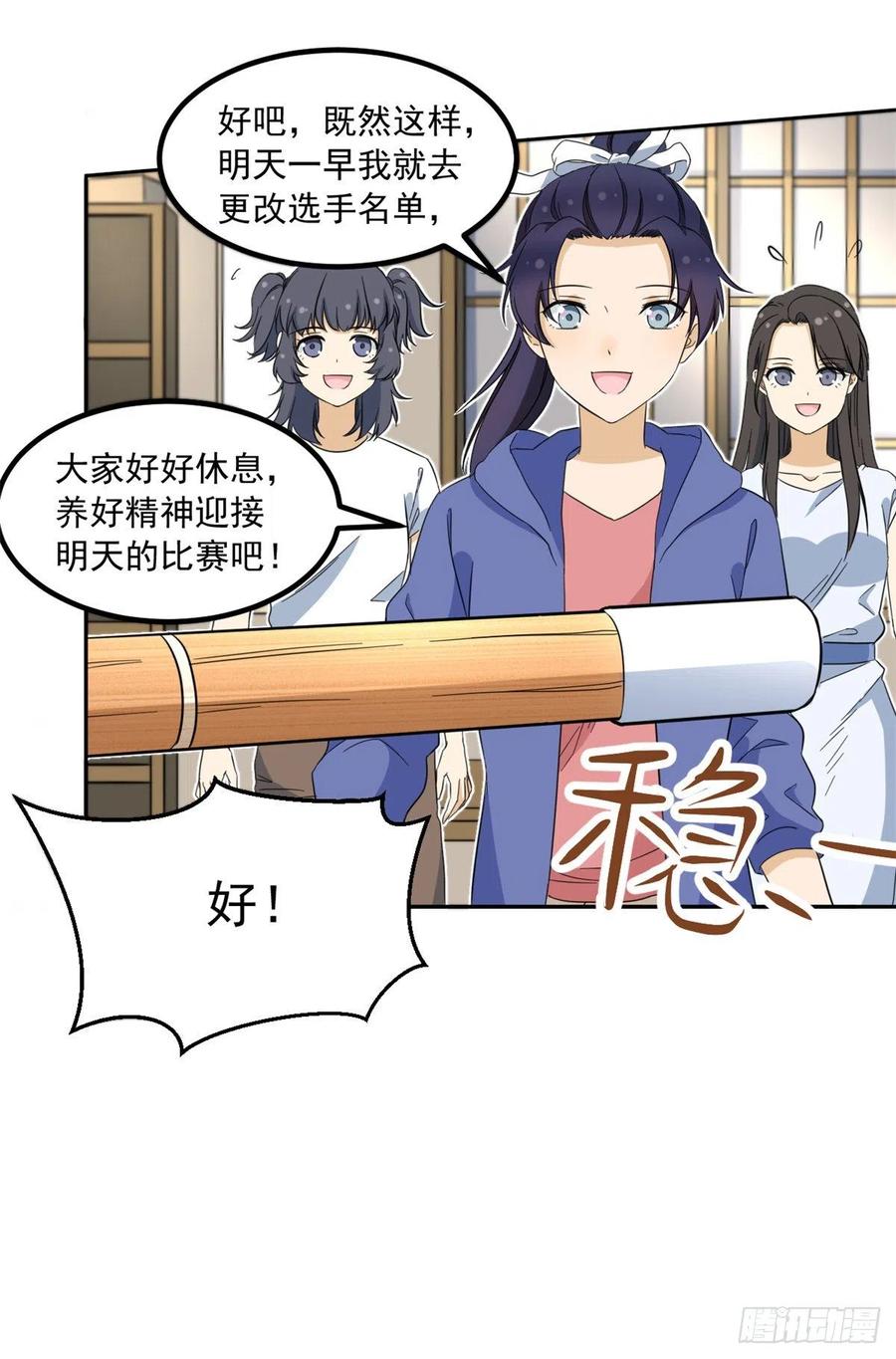 46 请让我出战25