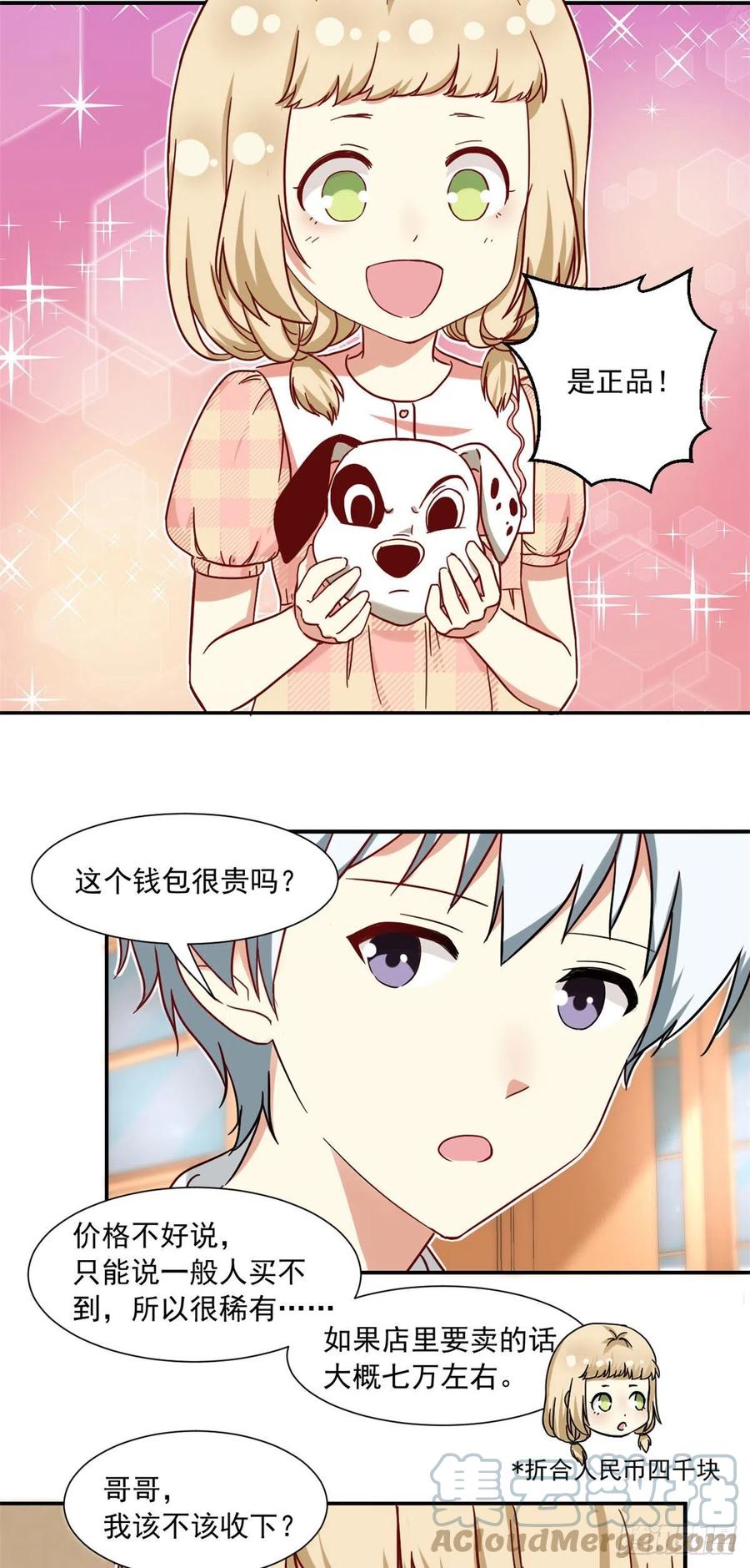 61 绑架？4