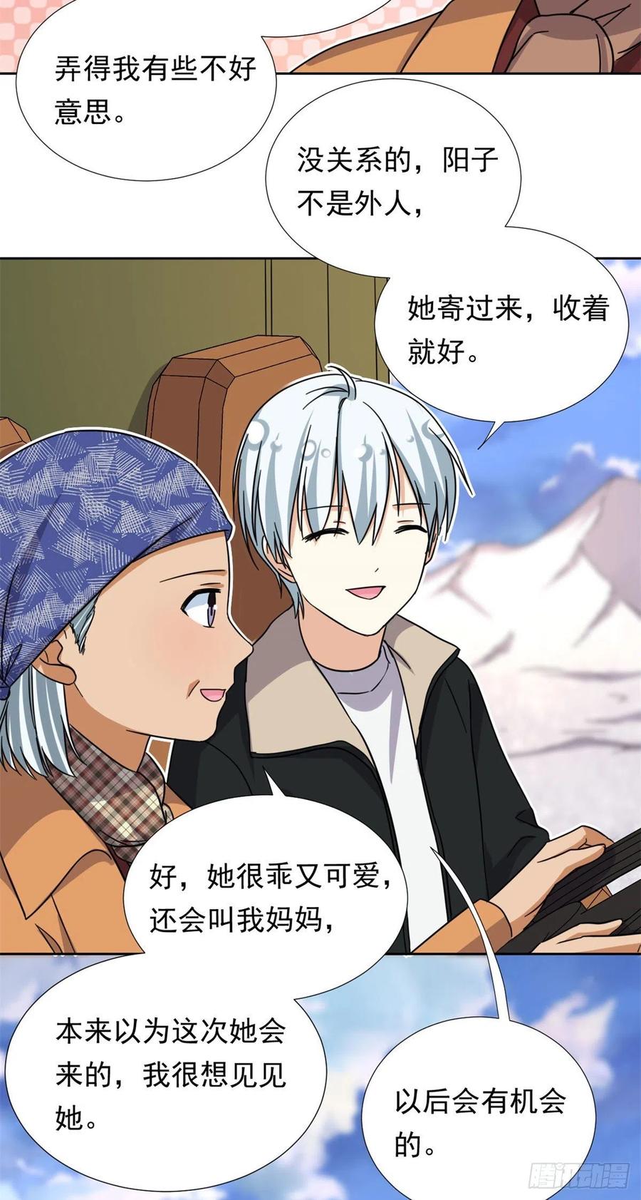 84	北原君的小黄书3