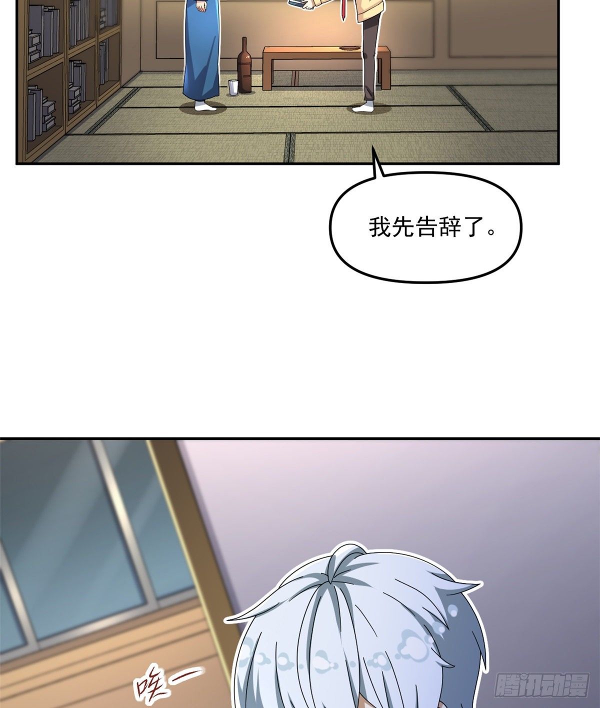 23 不能坦率些吗？12