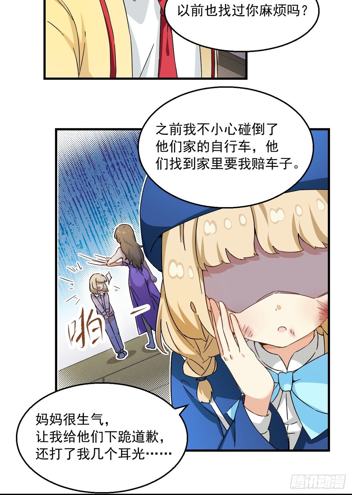 26 给我滚出去！7