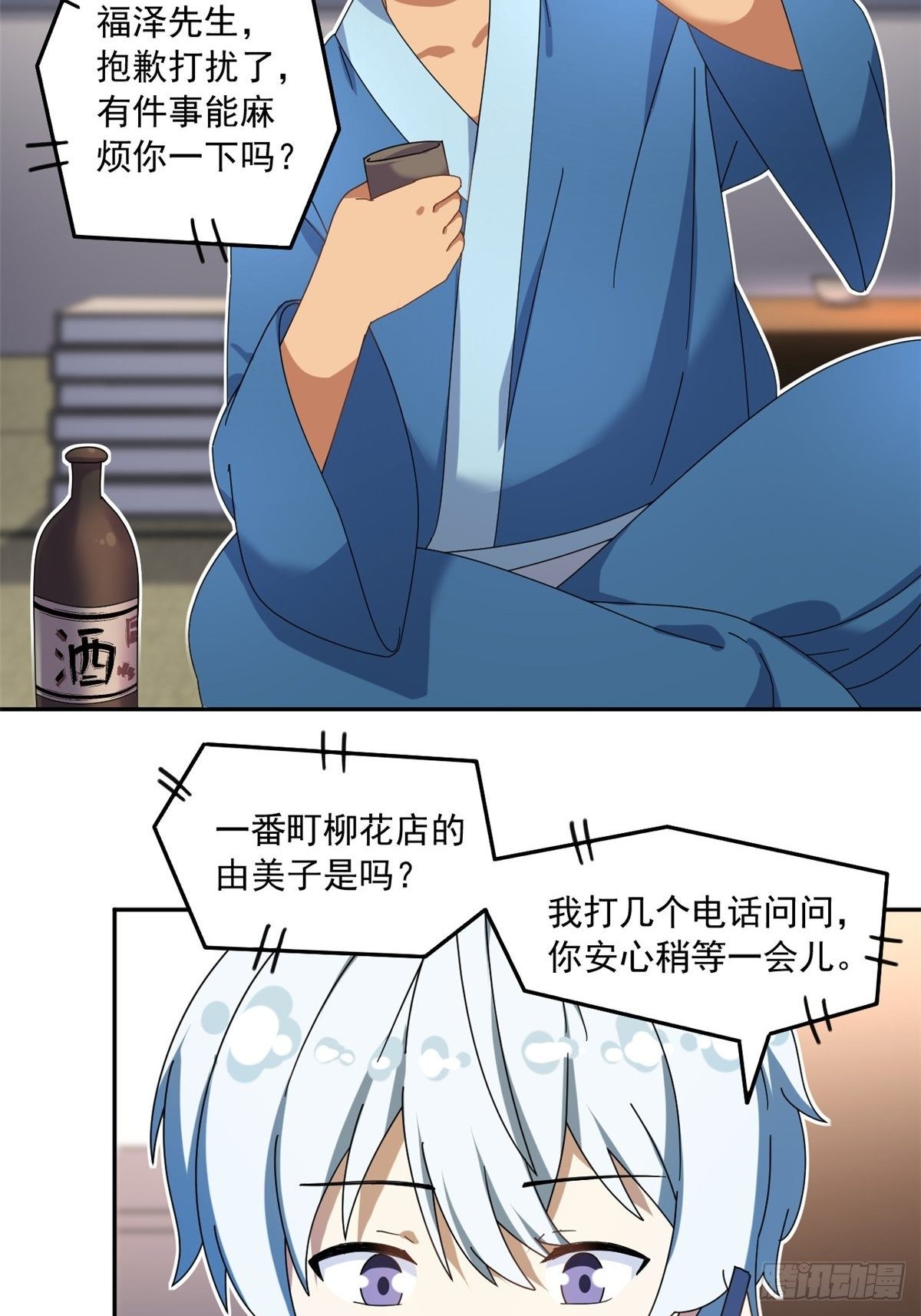 36 不辞而别28