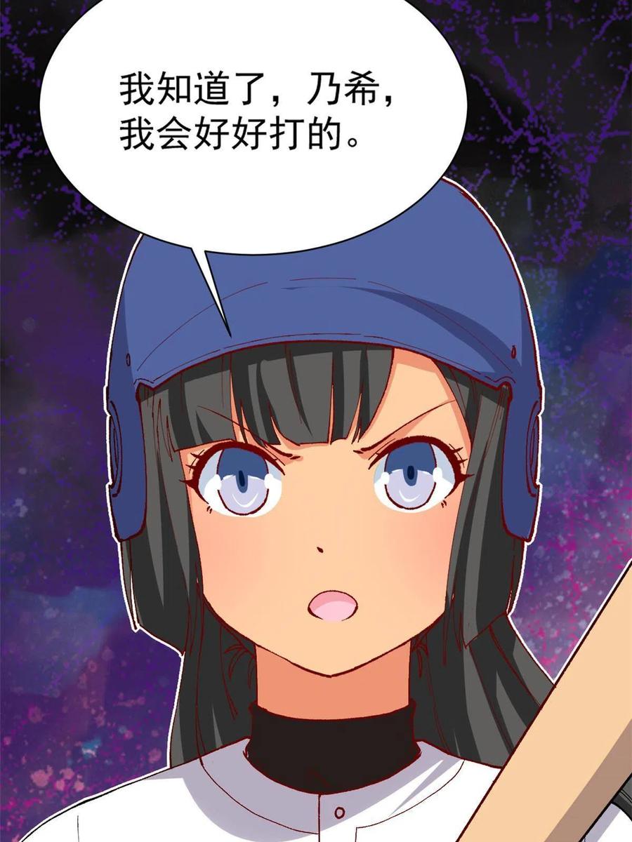 112 我是怪物吗……5