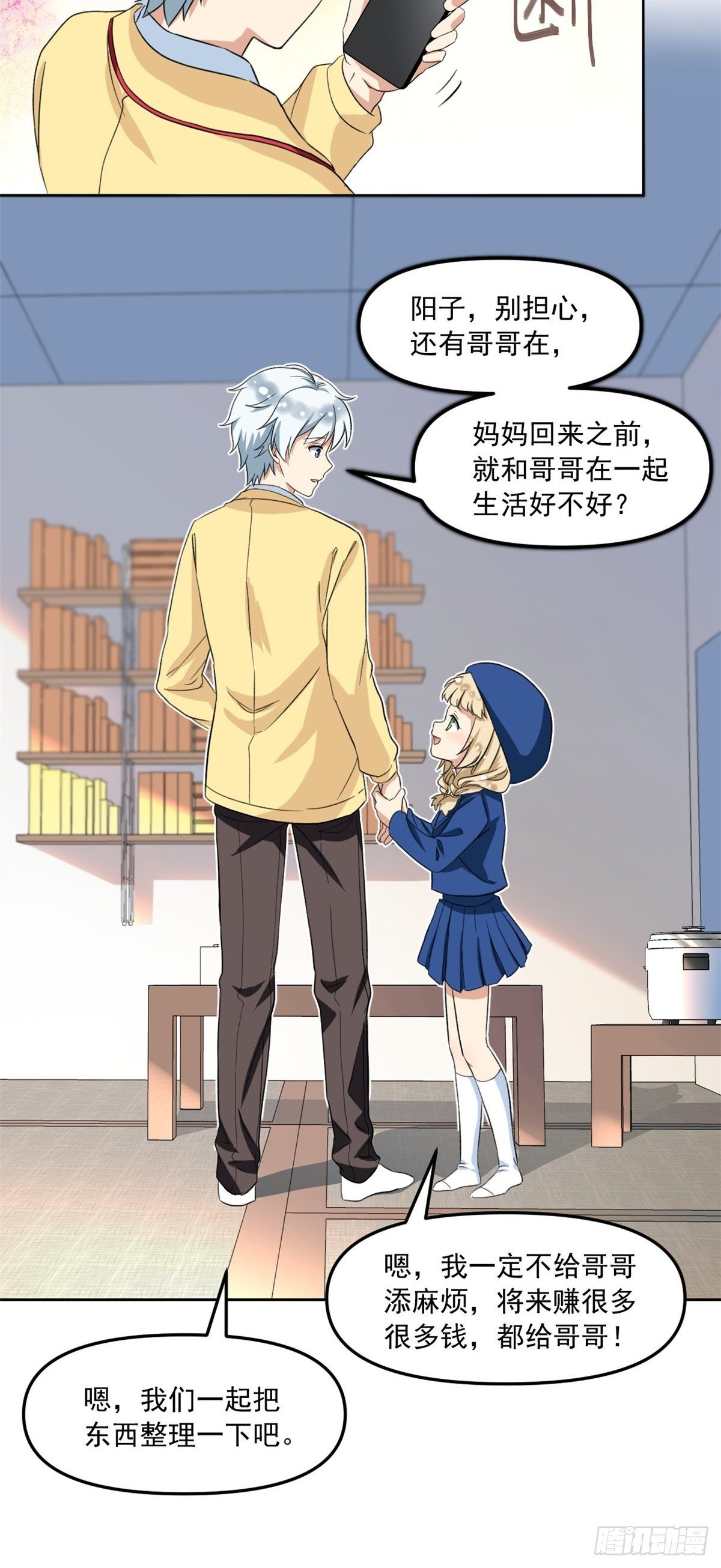 37 深度昏迷8
