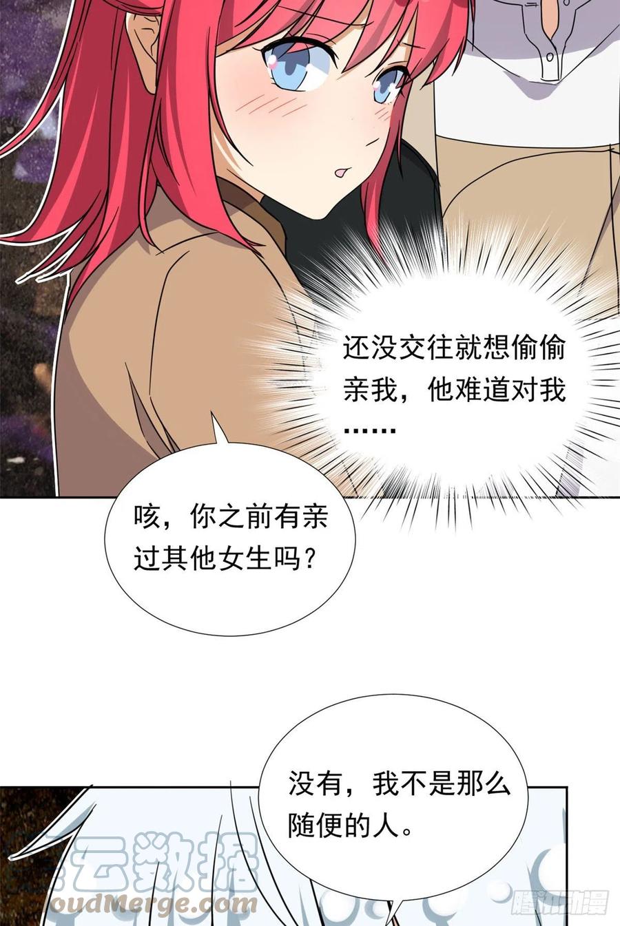89 第一次……2