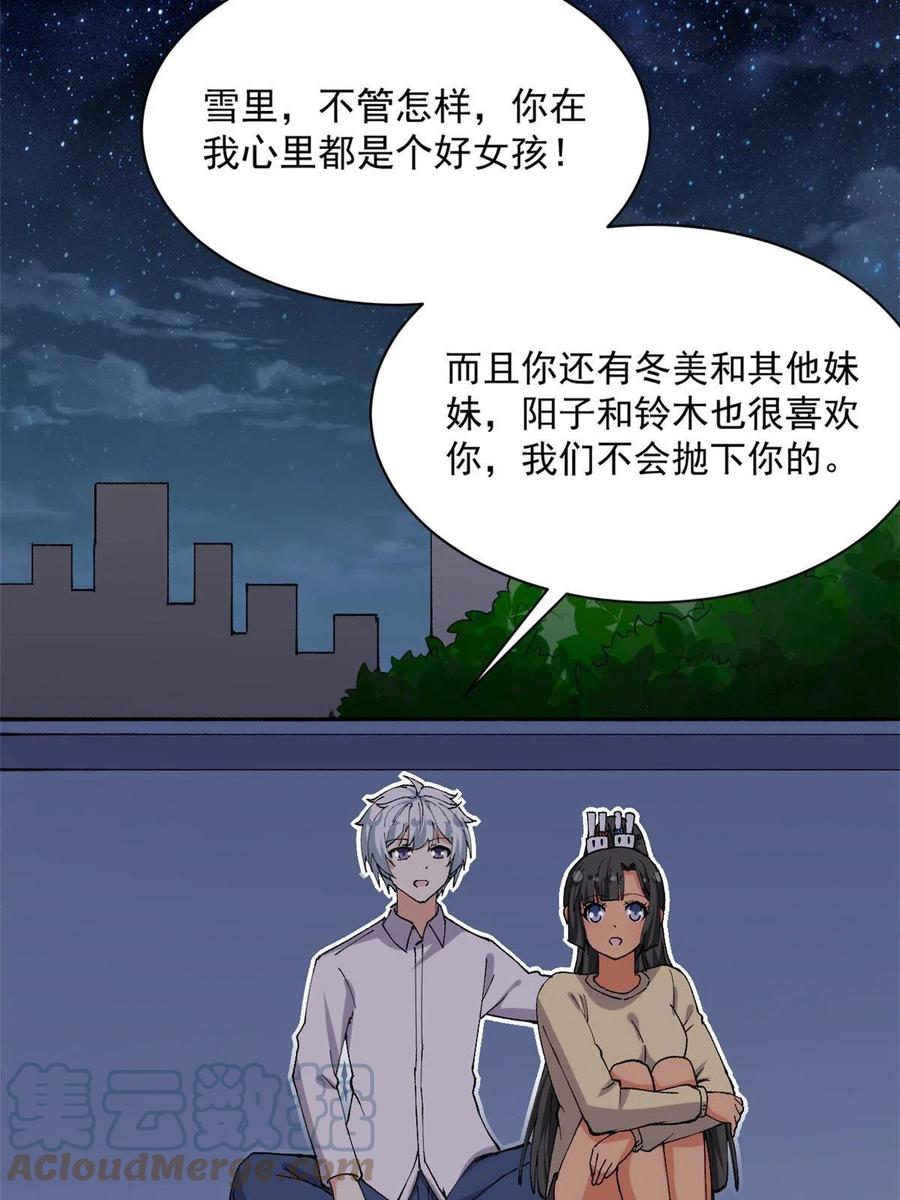 112 我是怪物吗……45