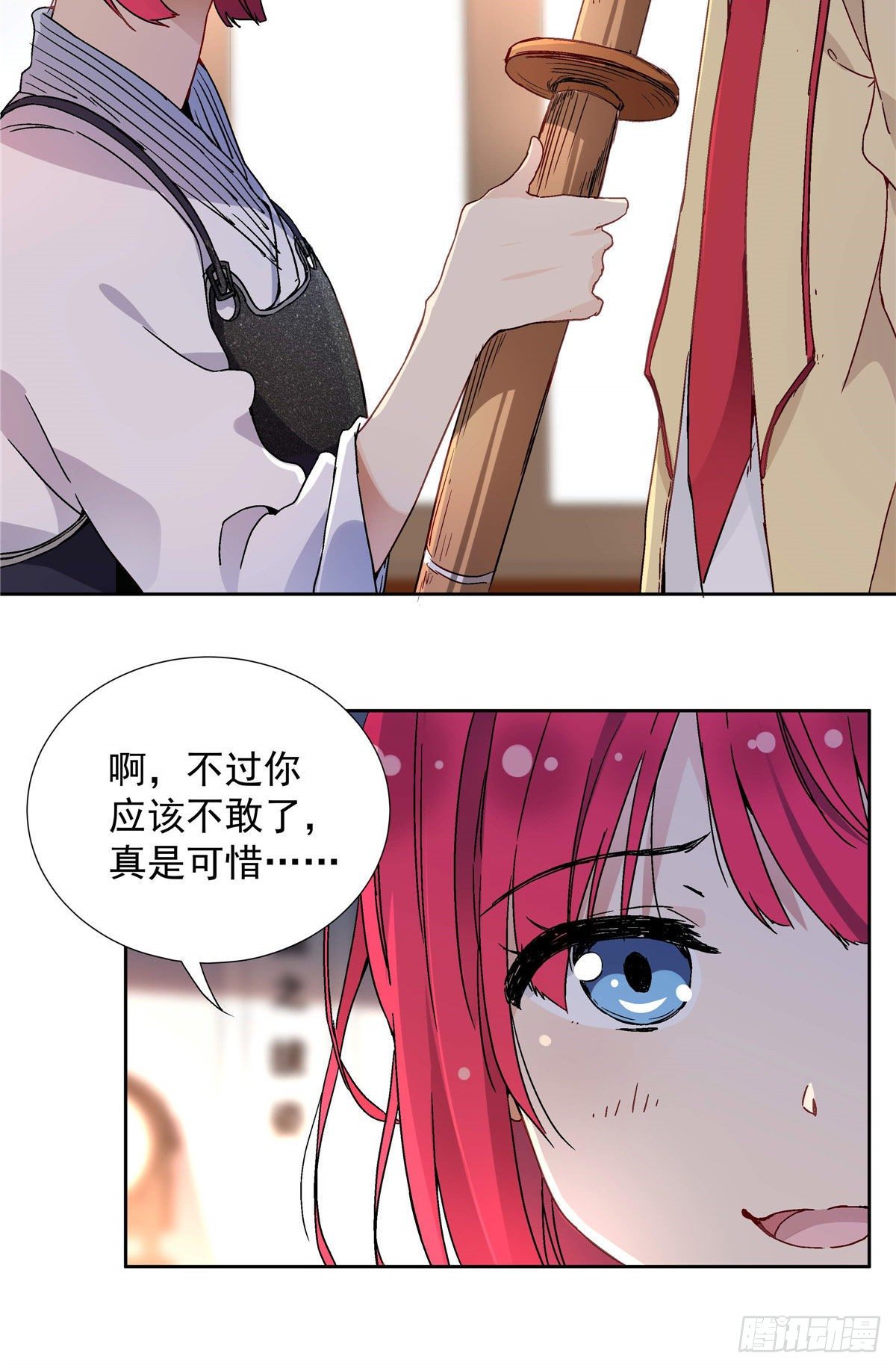 03 被教训了26