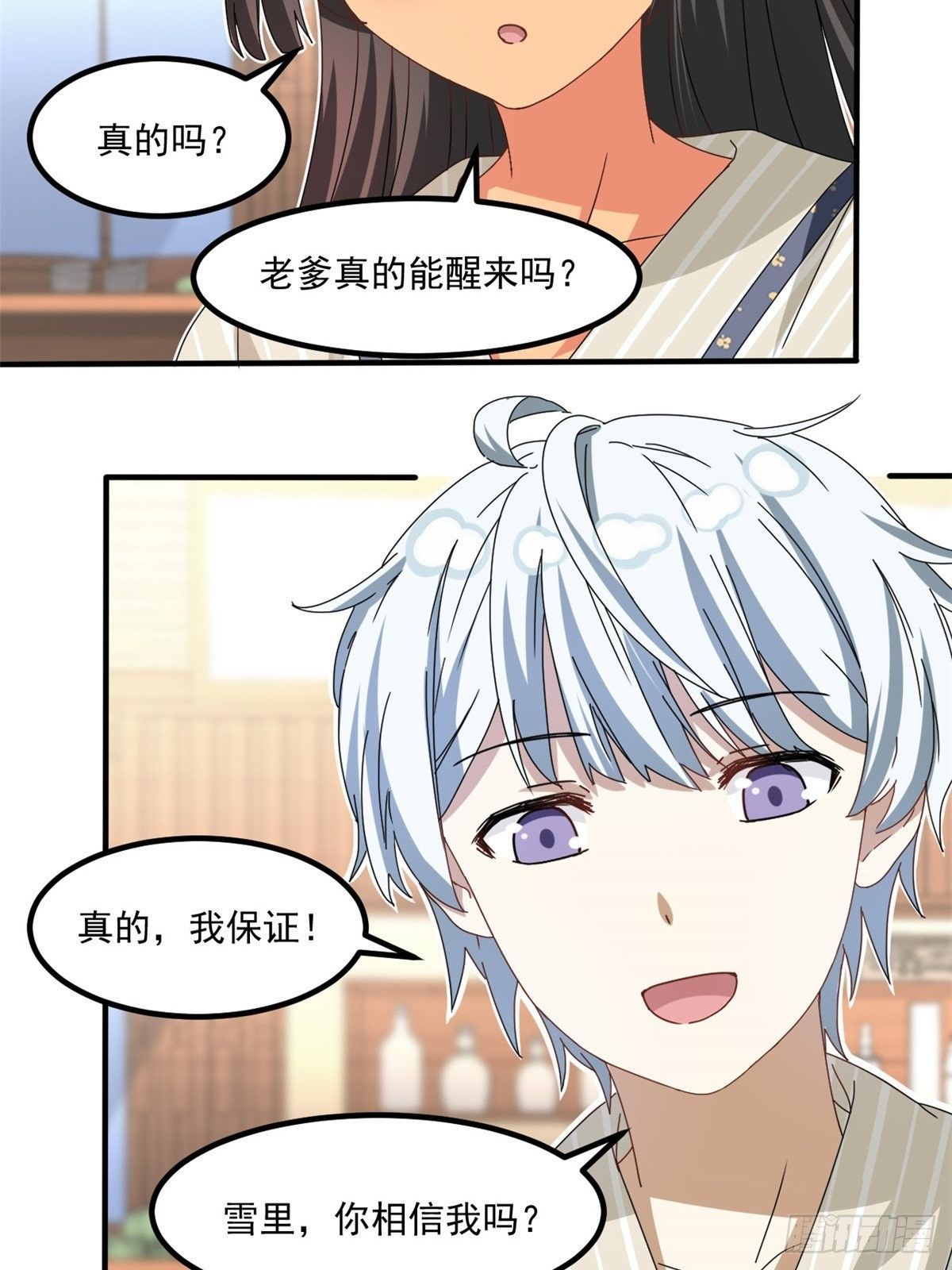 41 同居14
