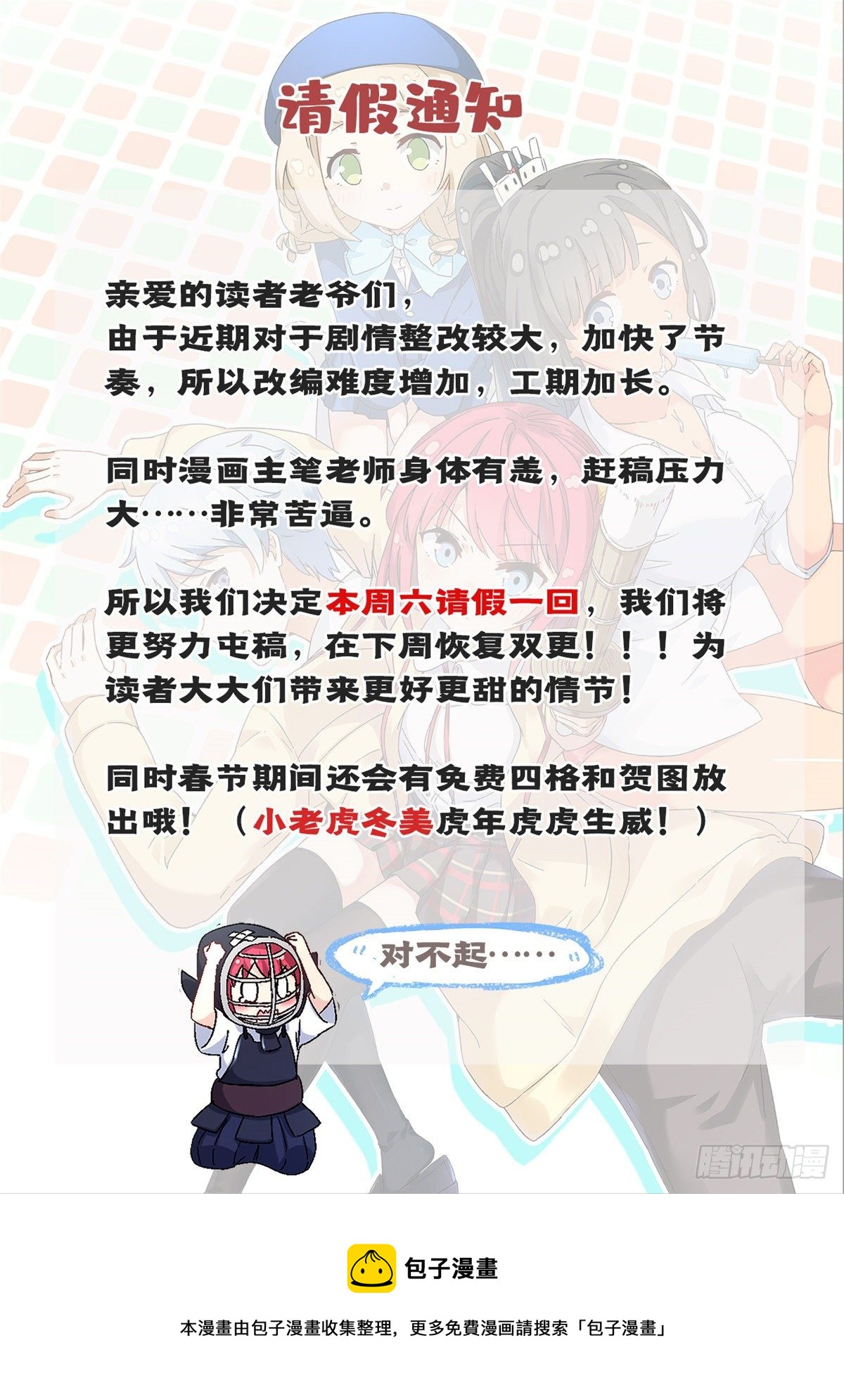 请假通知0