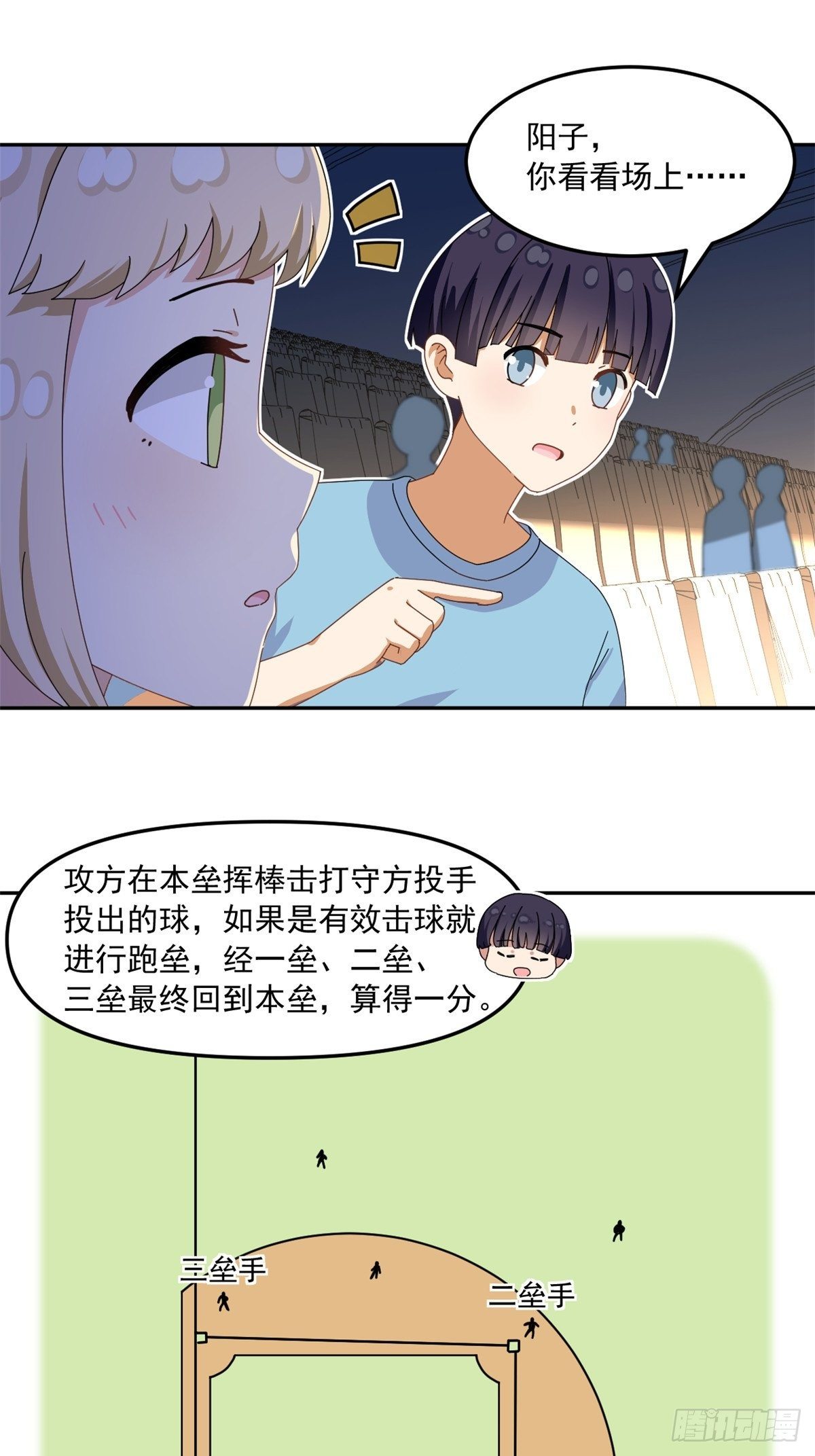 35 棒球比赛19