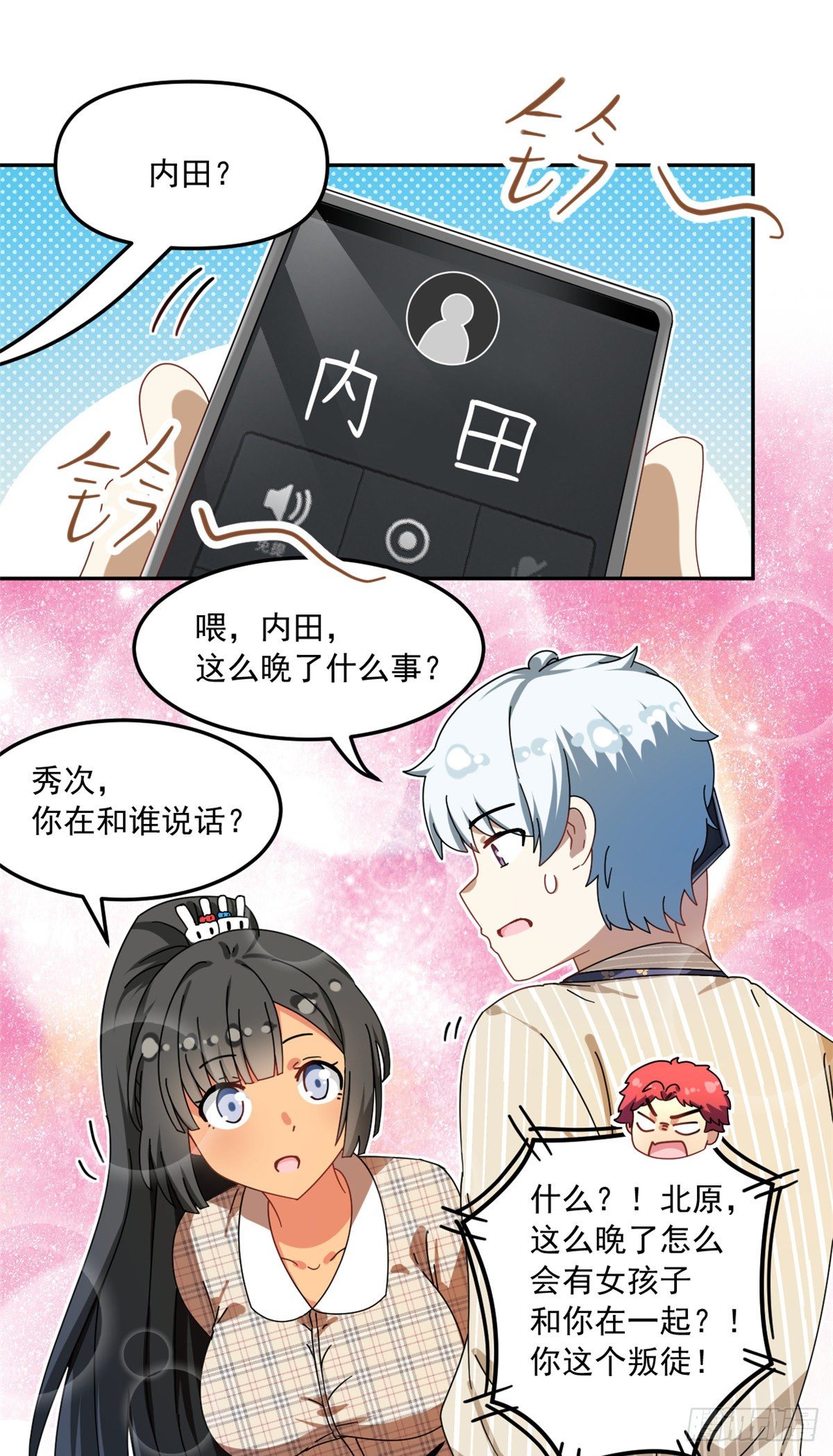 34 我的理想型36