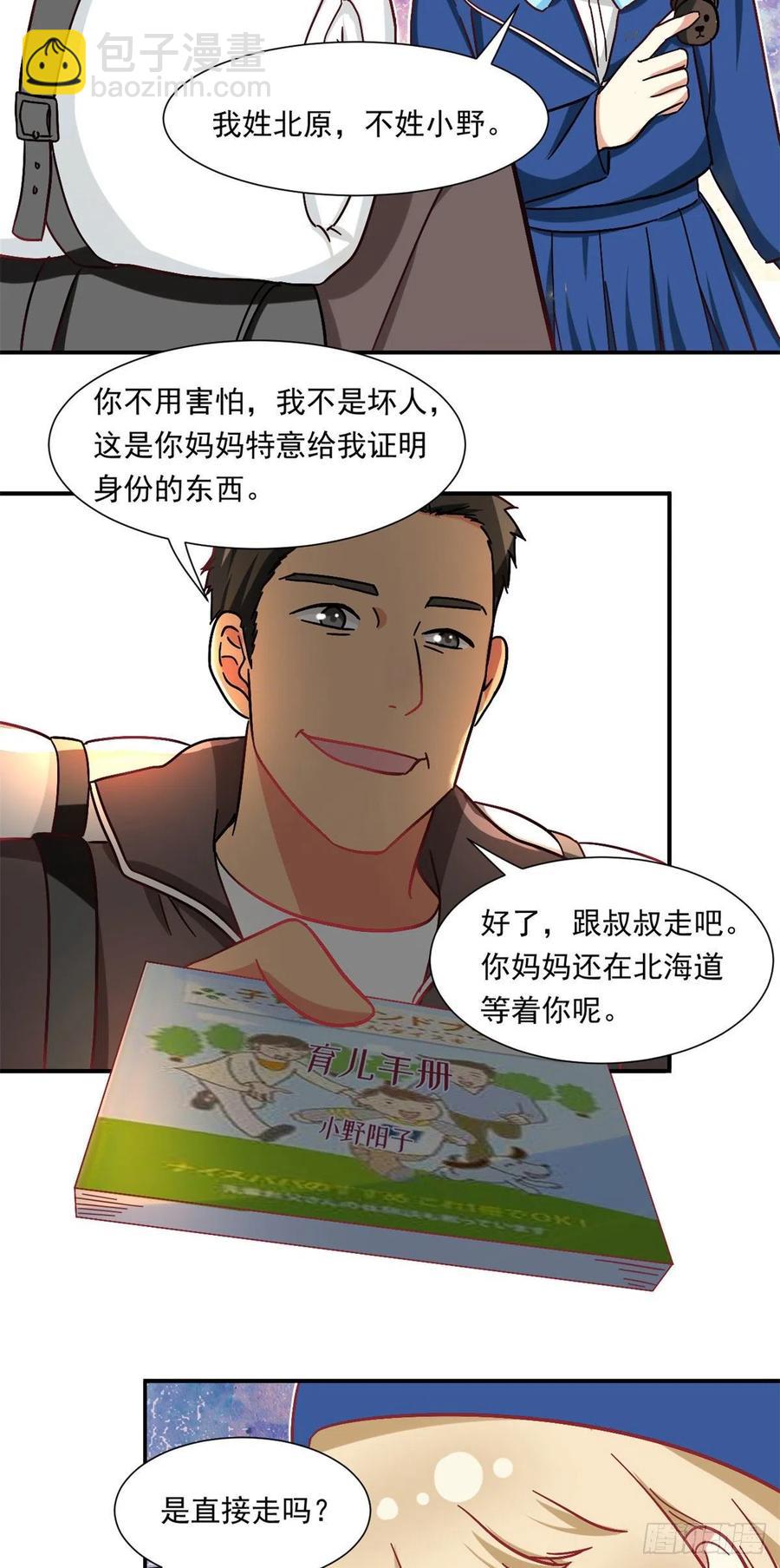 61 绑架？13