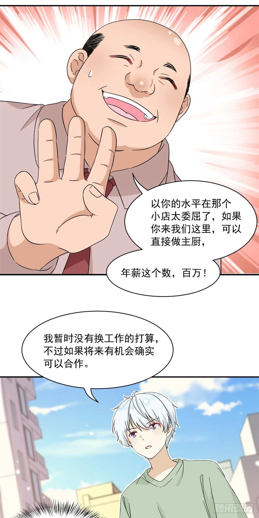 52 挖角19