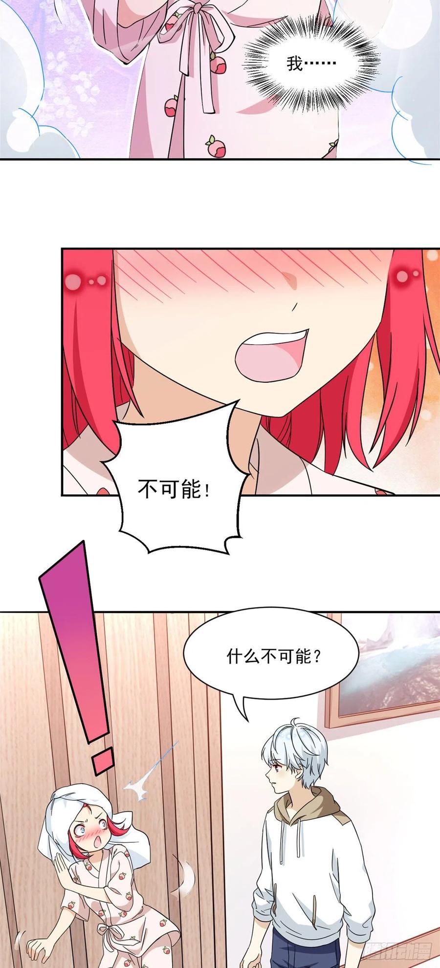 52 挖角11
