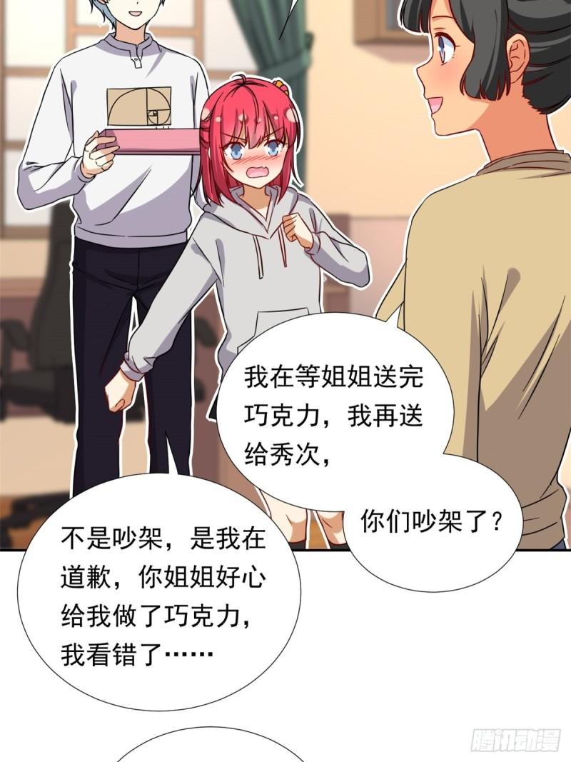 97 驭夫之道13