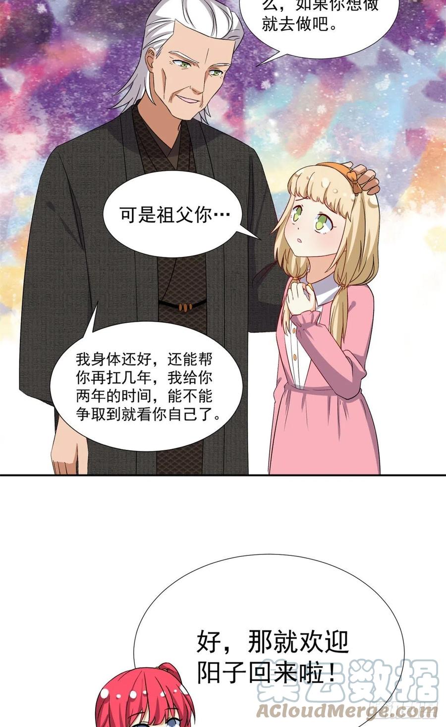 106 属于我的反击！18