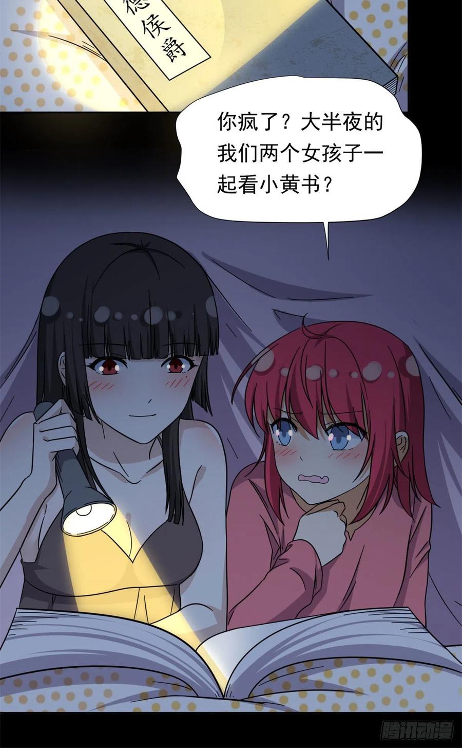 85	百合大法好23