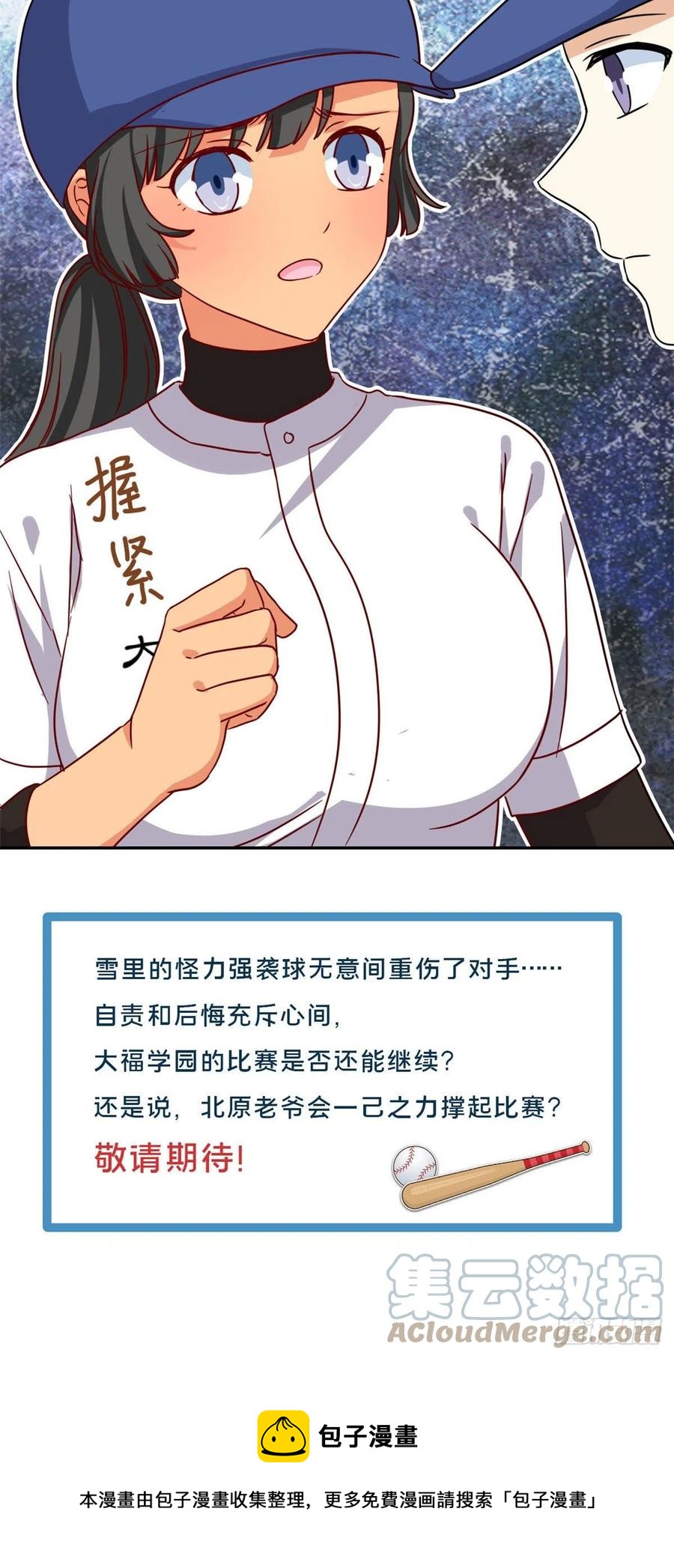 111 强袭球40