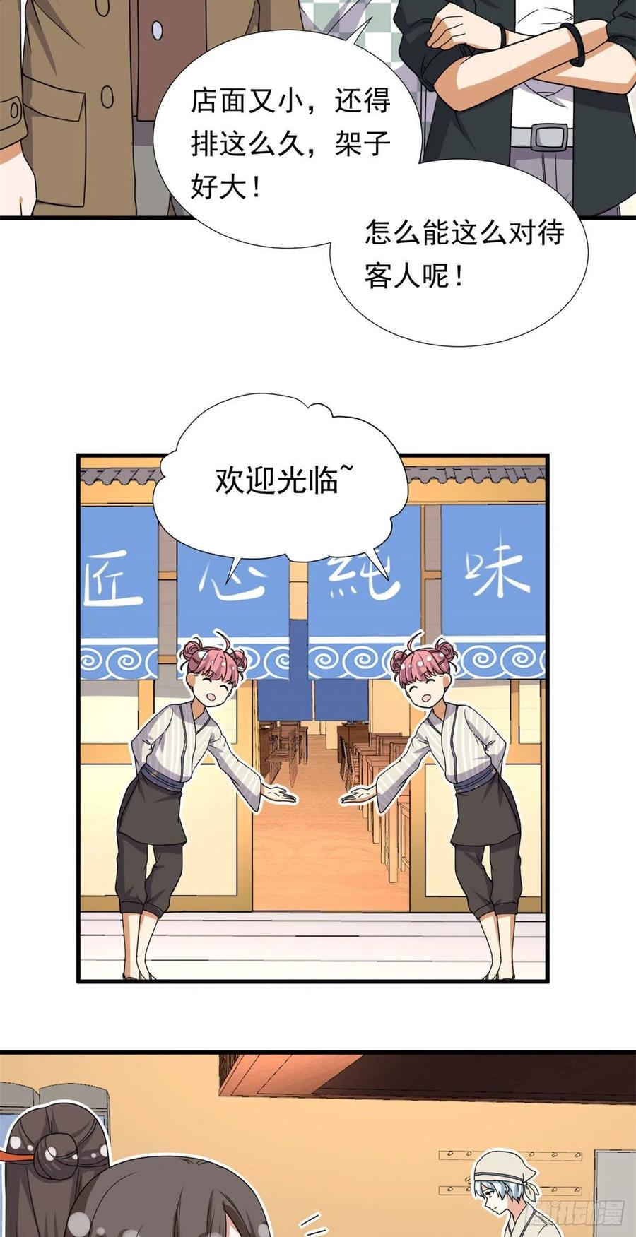 94	秘技 冰刀刺身13