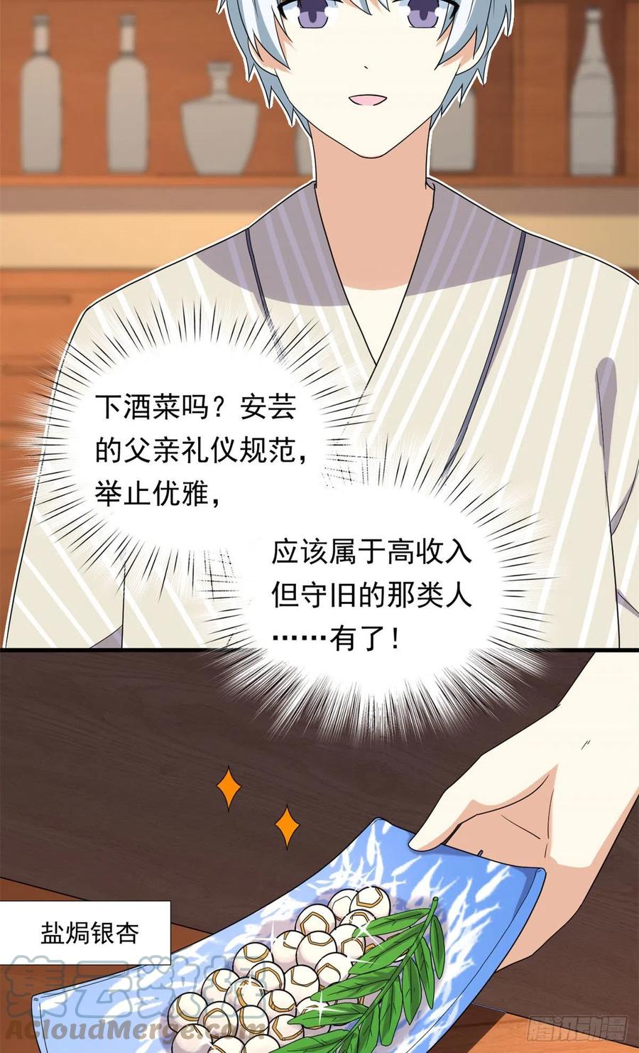 94	秘技 冰刀刺身18