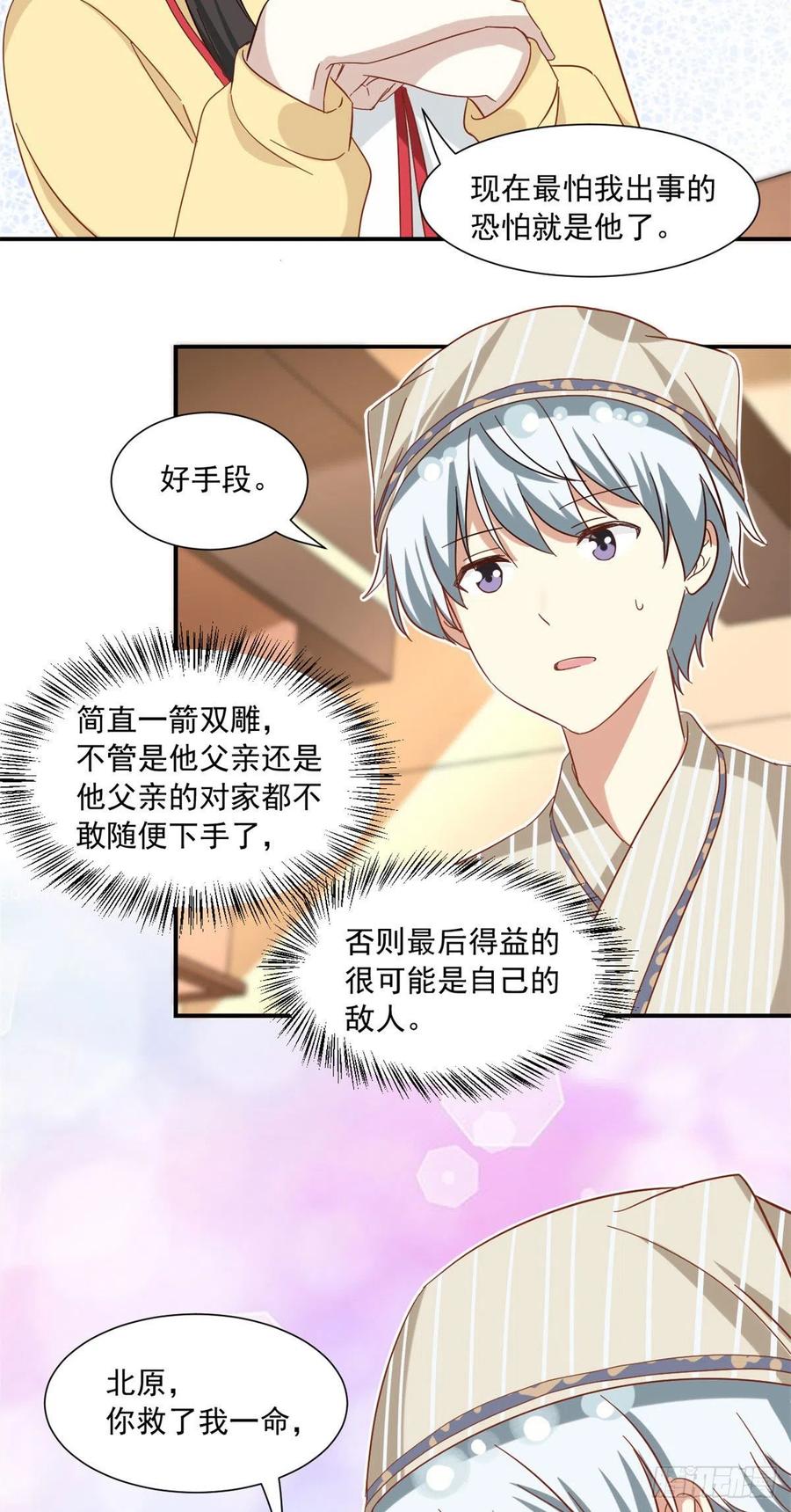 60 妹妹的生日9