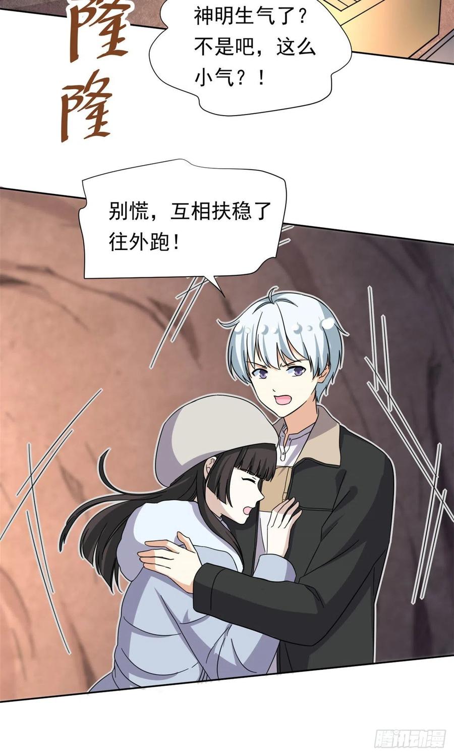87 神之怒17