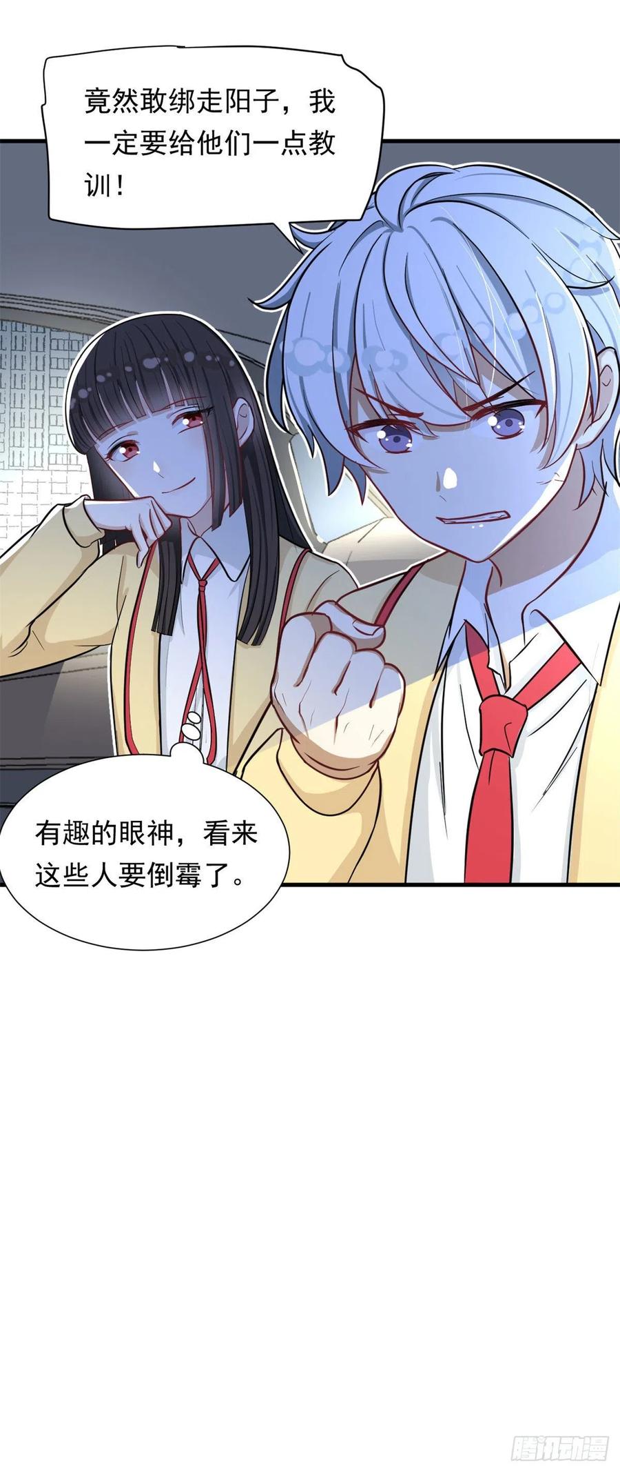 62 不许你伤害她！7