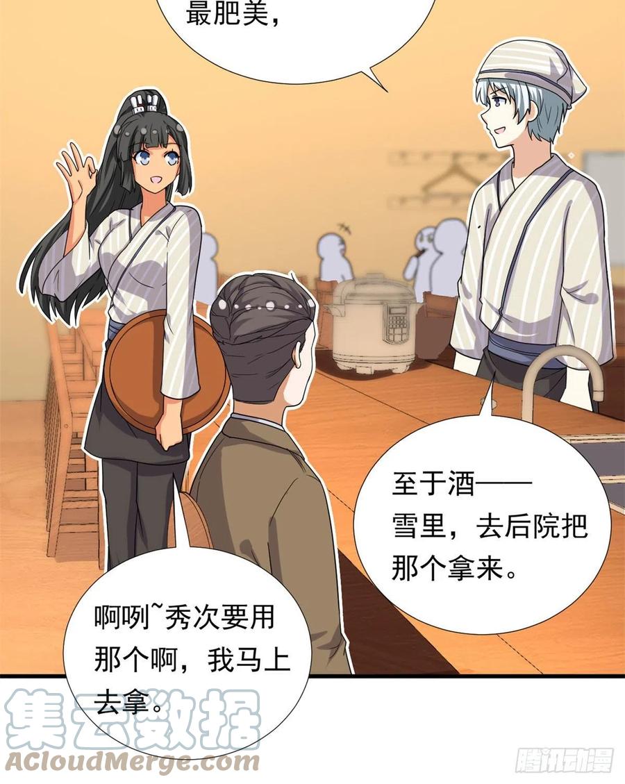 94	秘技 冰刀刺身26