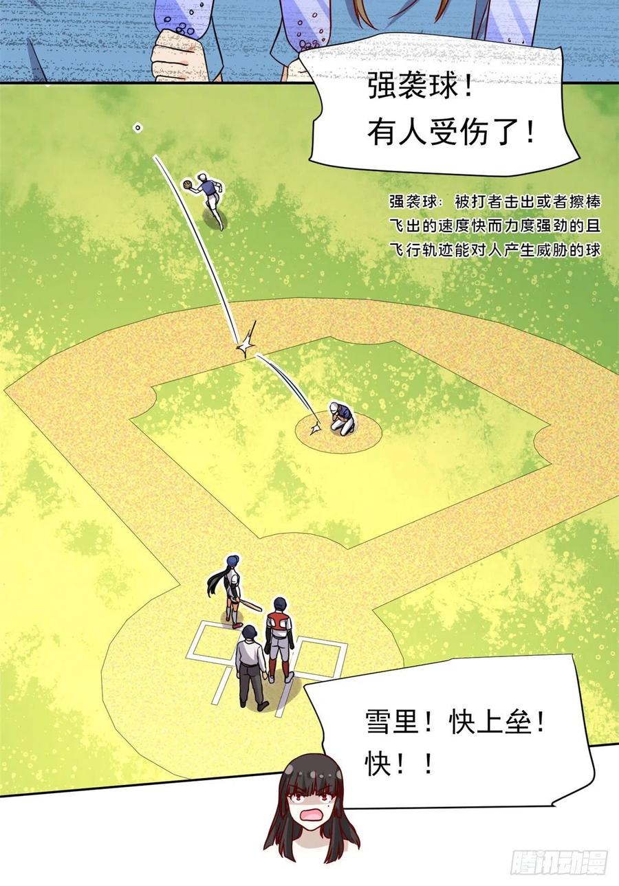 111 强袭球35