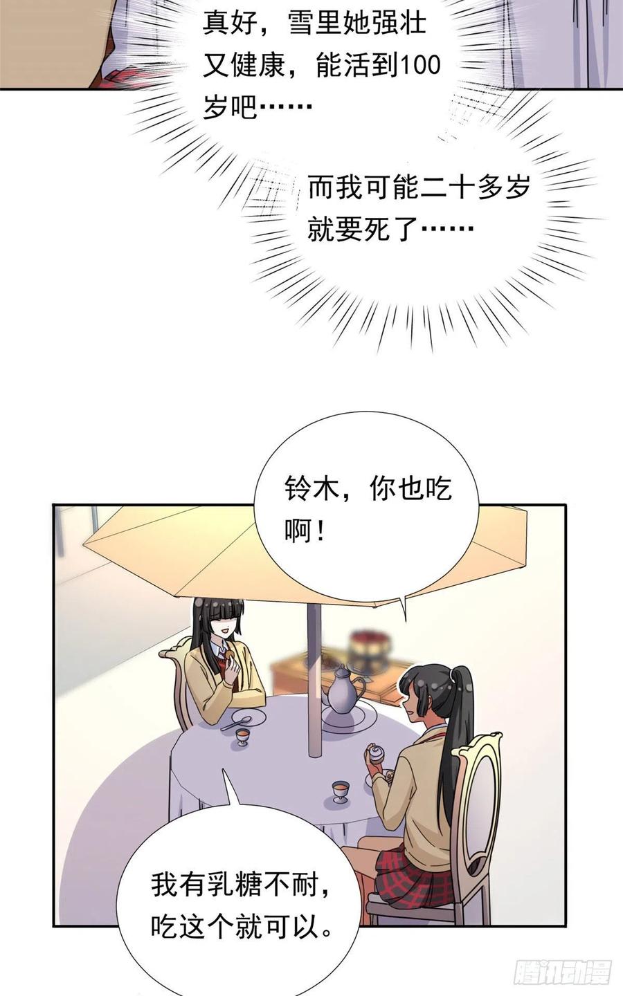 74 叛逆期9