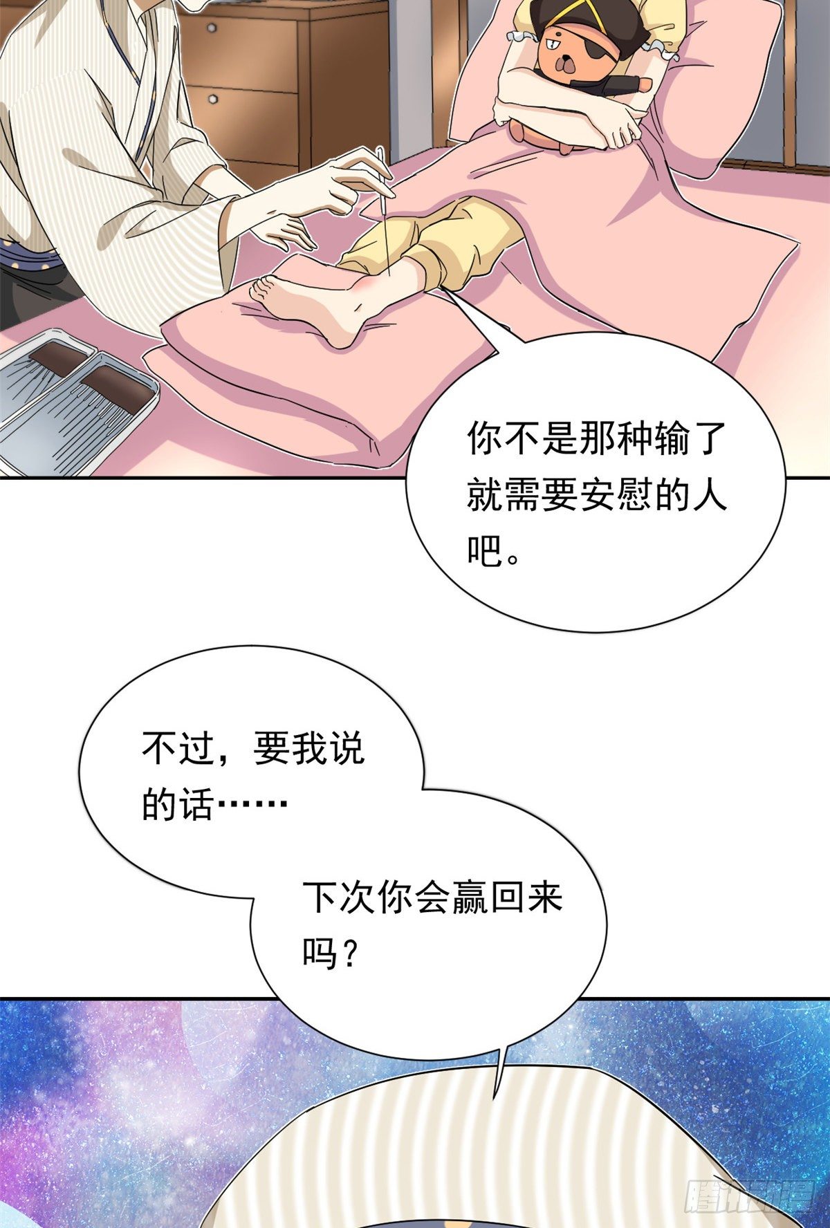 44 向我讨教？7