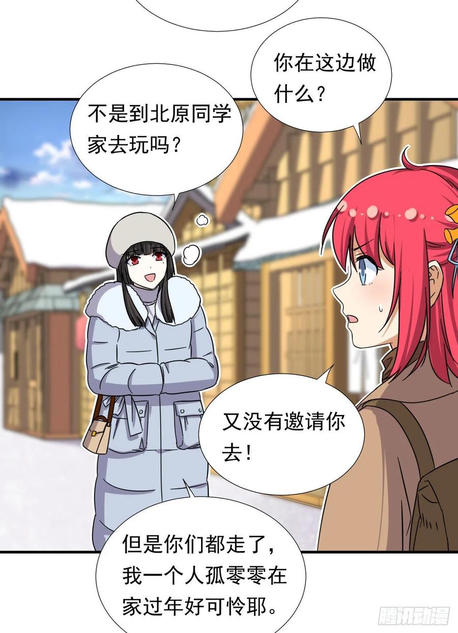 82 我是备胎二号？！11