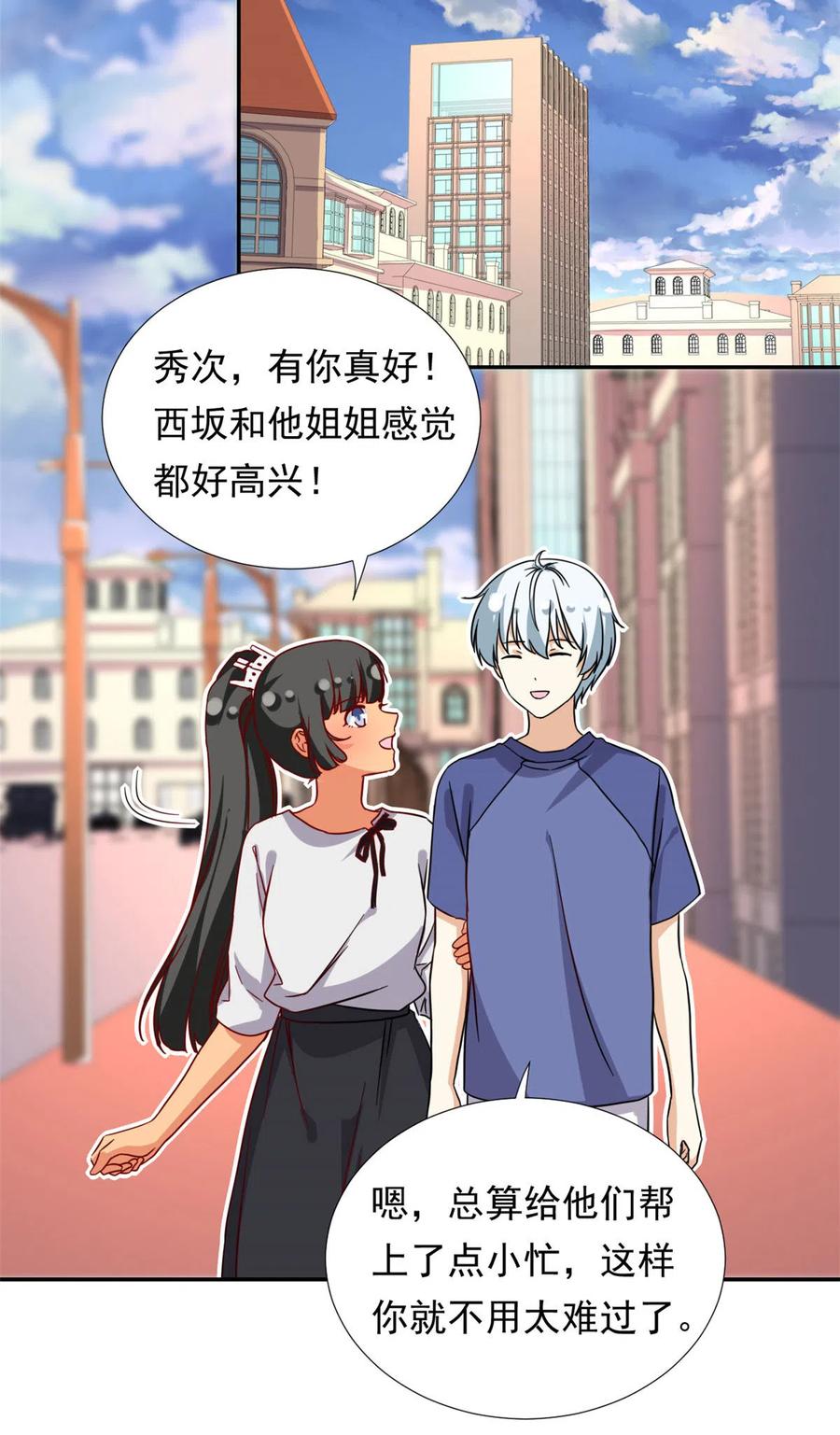 113 女仆姐妹花15